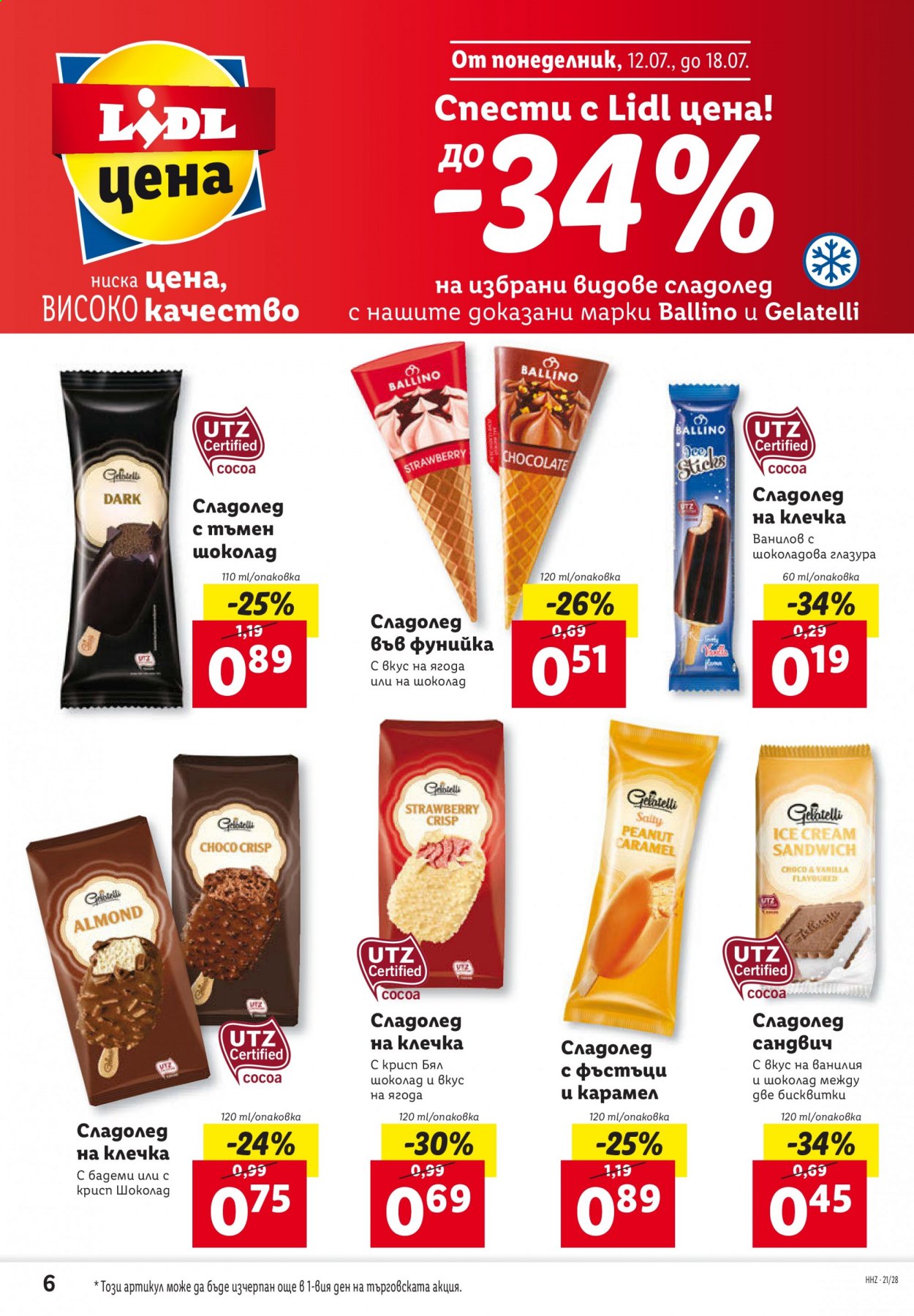 Брошура на Лидл - 12.07.2021 - 18.07.2021. Страница 6