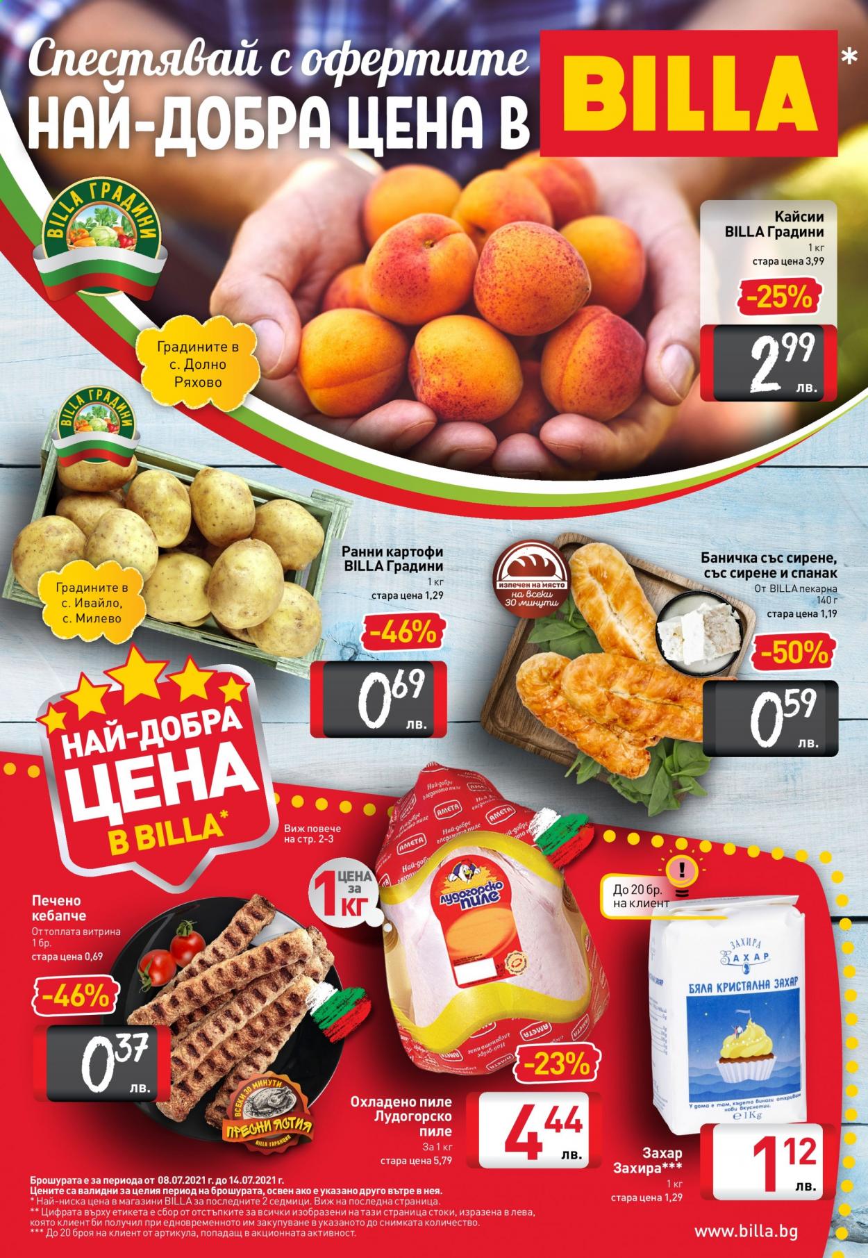 Брошура на BILLA - 08.07.2021 - 14.07.2021. Страница 1