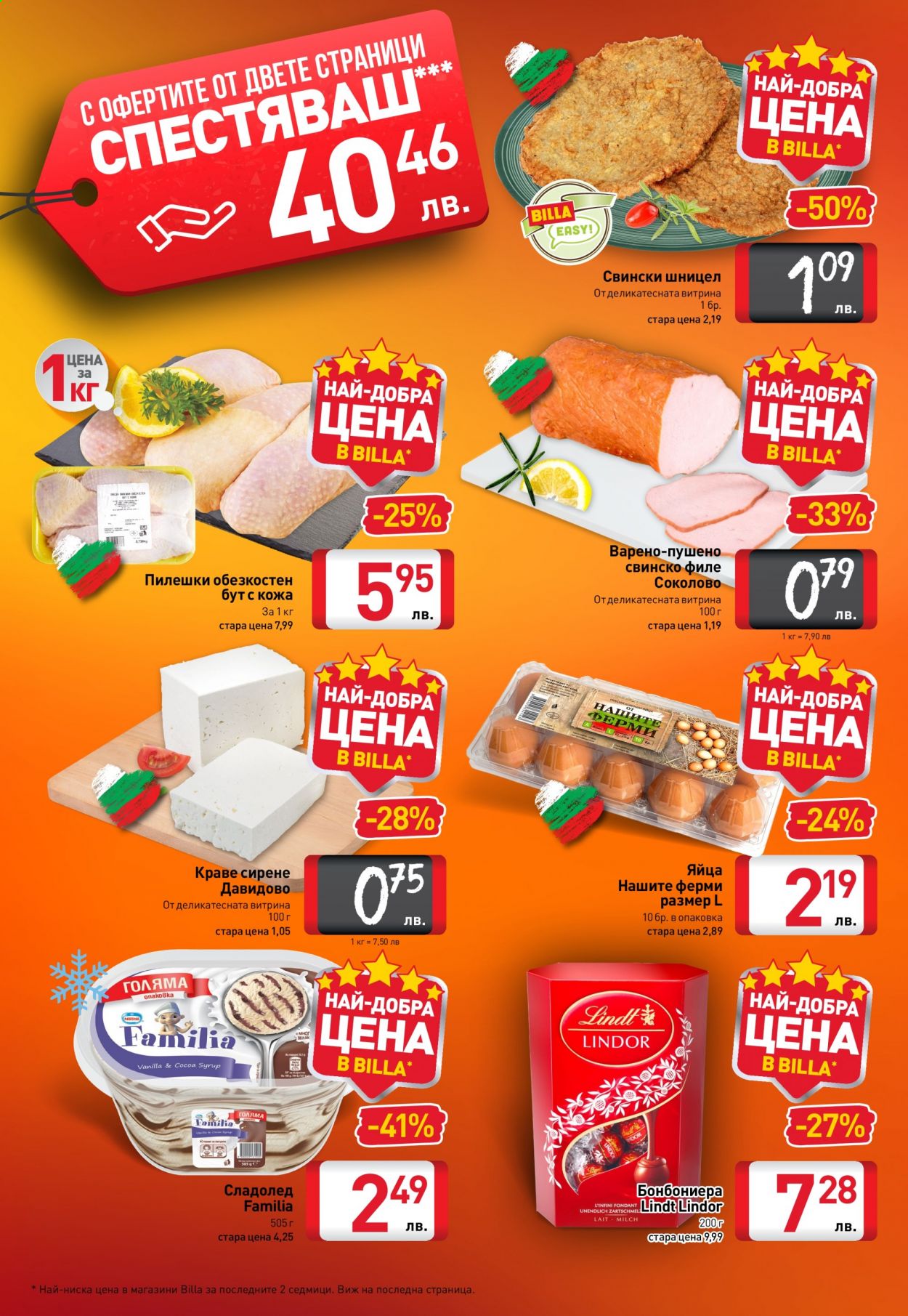 Брошура на BILLA - 08.07.2021 - 14.07.2021. Страница 2
