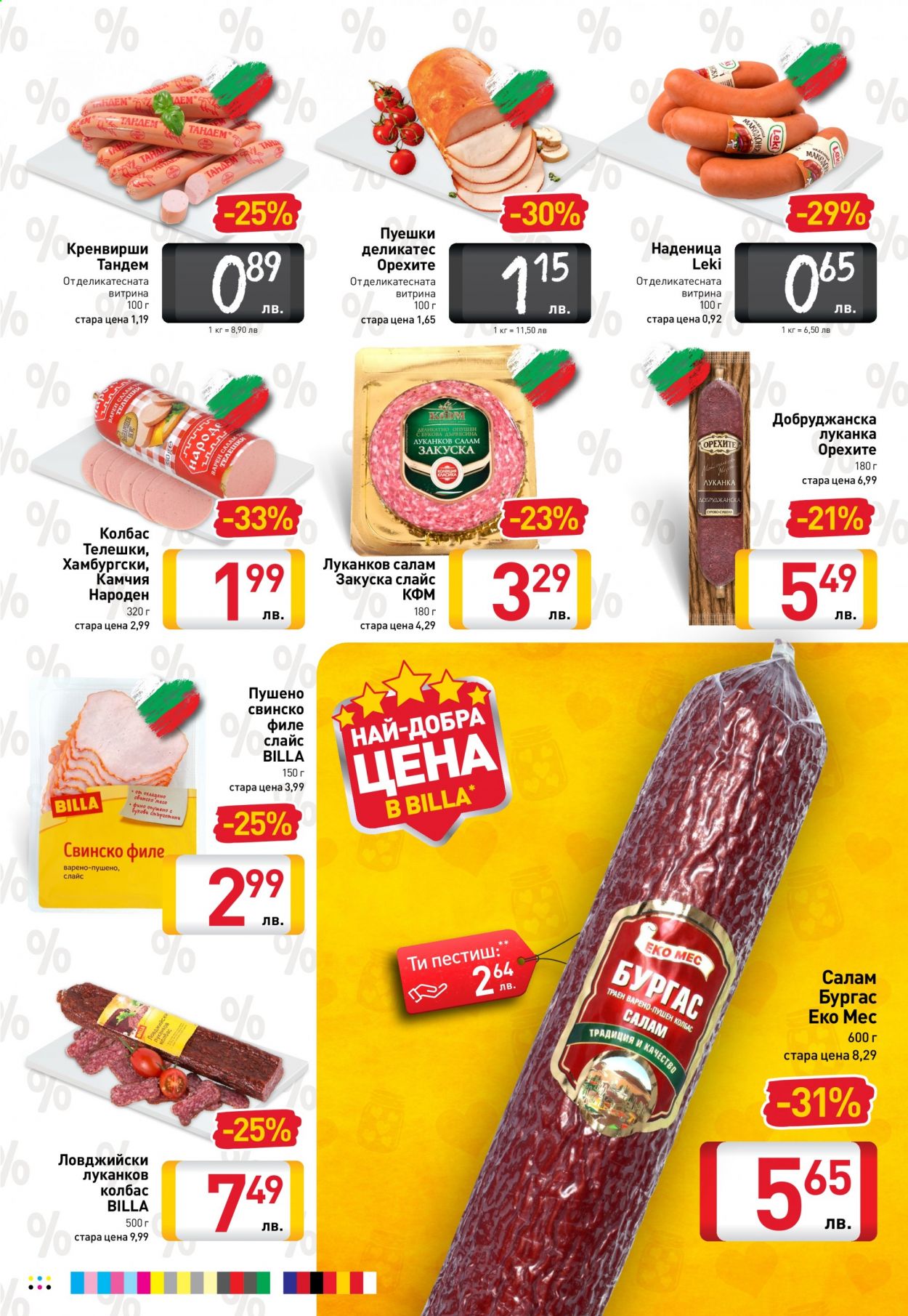 Брошура на BILLA - 08.07.2021 - 14.07.2021. Страница 7