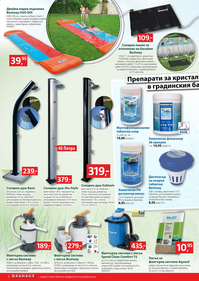 Брошура на BAUHAUS - 08.07.2021 - 21.07.2021. Страница 2