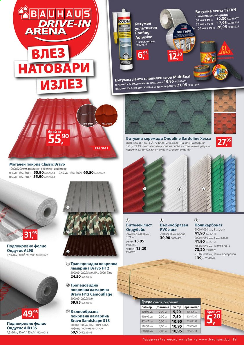 Брошура на BAUHAUS - 08.07.2021 - 21.07.2021. Страница 19