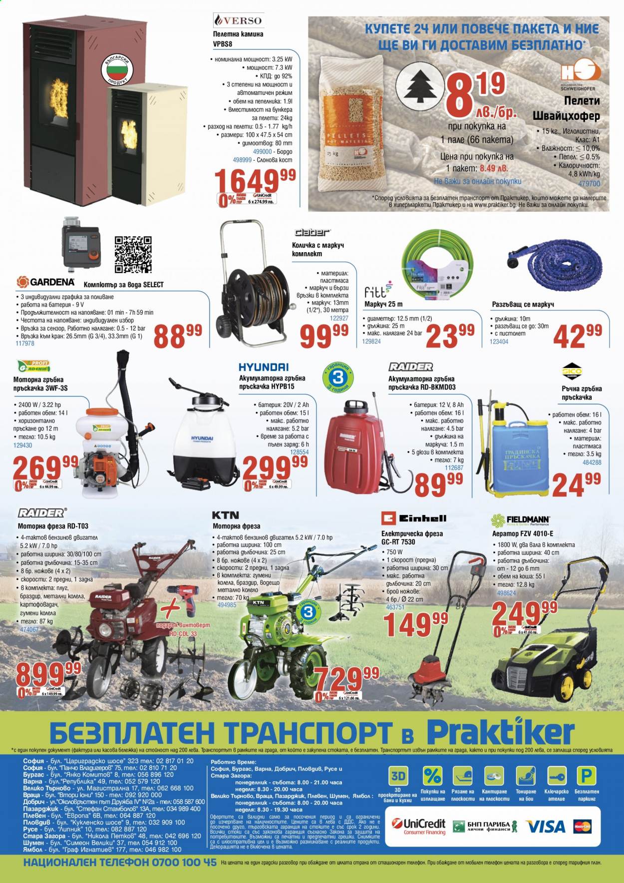 Брошура на Практикер - 09.07.2021 - 29.07.2021. Страница 32