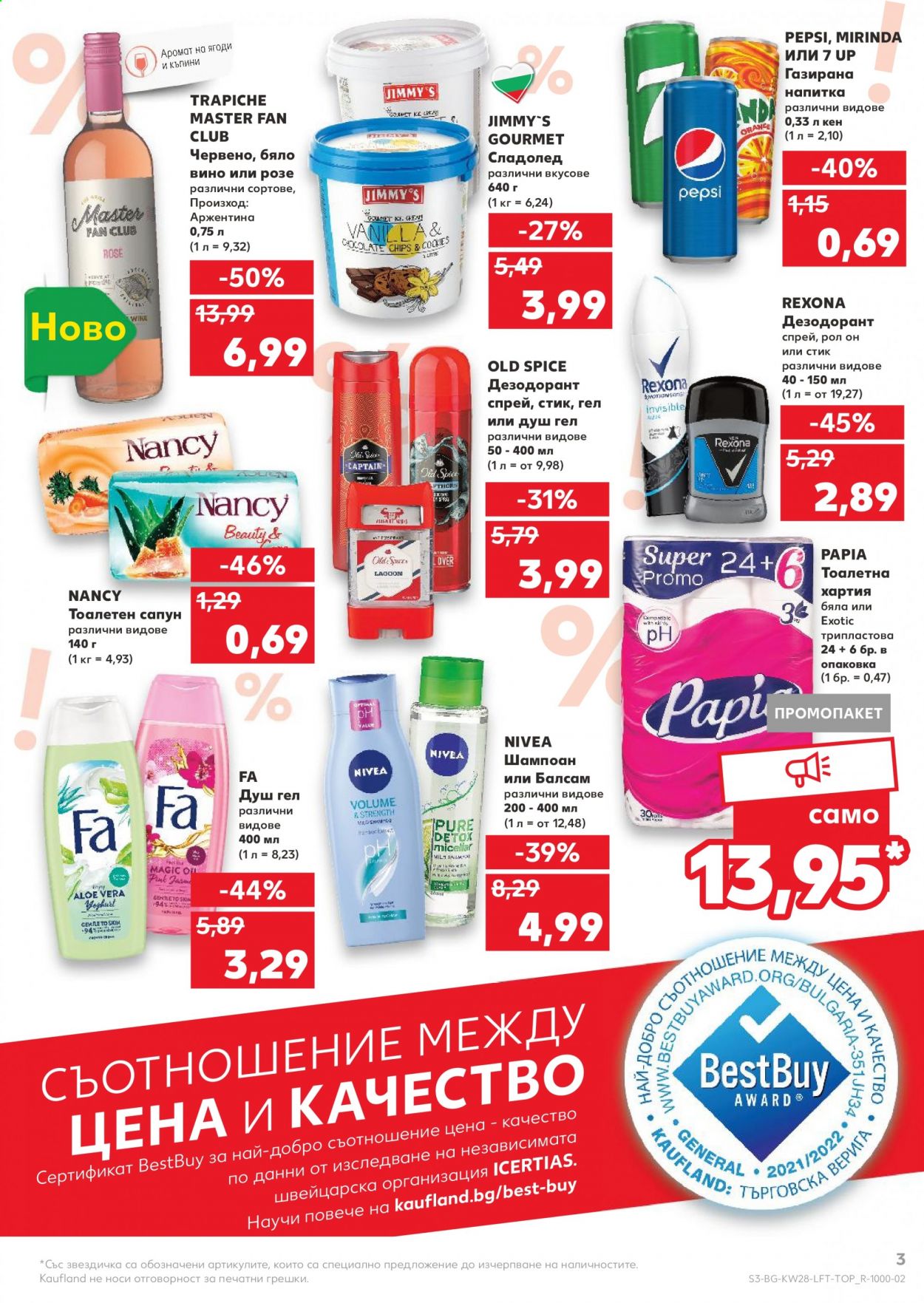 Брошура на Кауфланд - 12.07.2021 - 18.07.2021. Страница 3