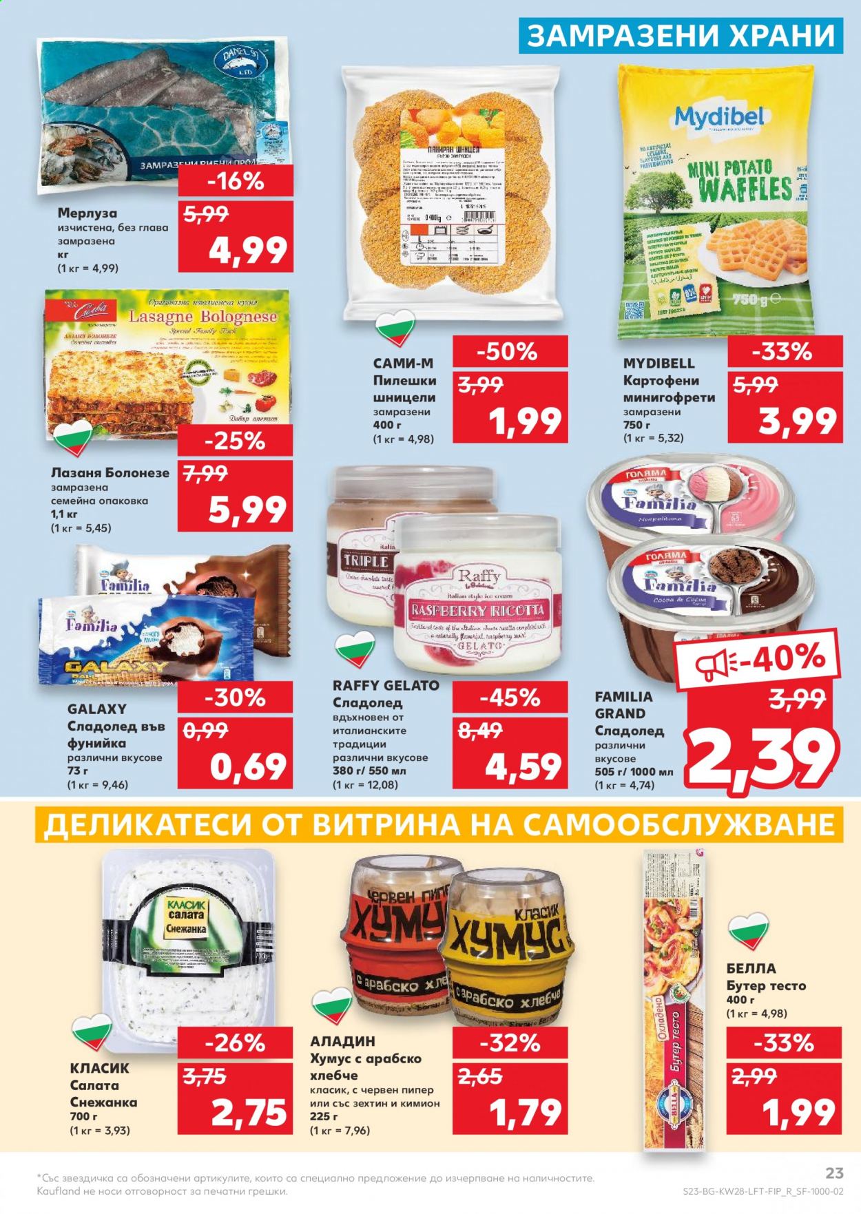 Брошура на Кауфланд - 12.07.2021 - 18.07.2021. Страница 23