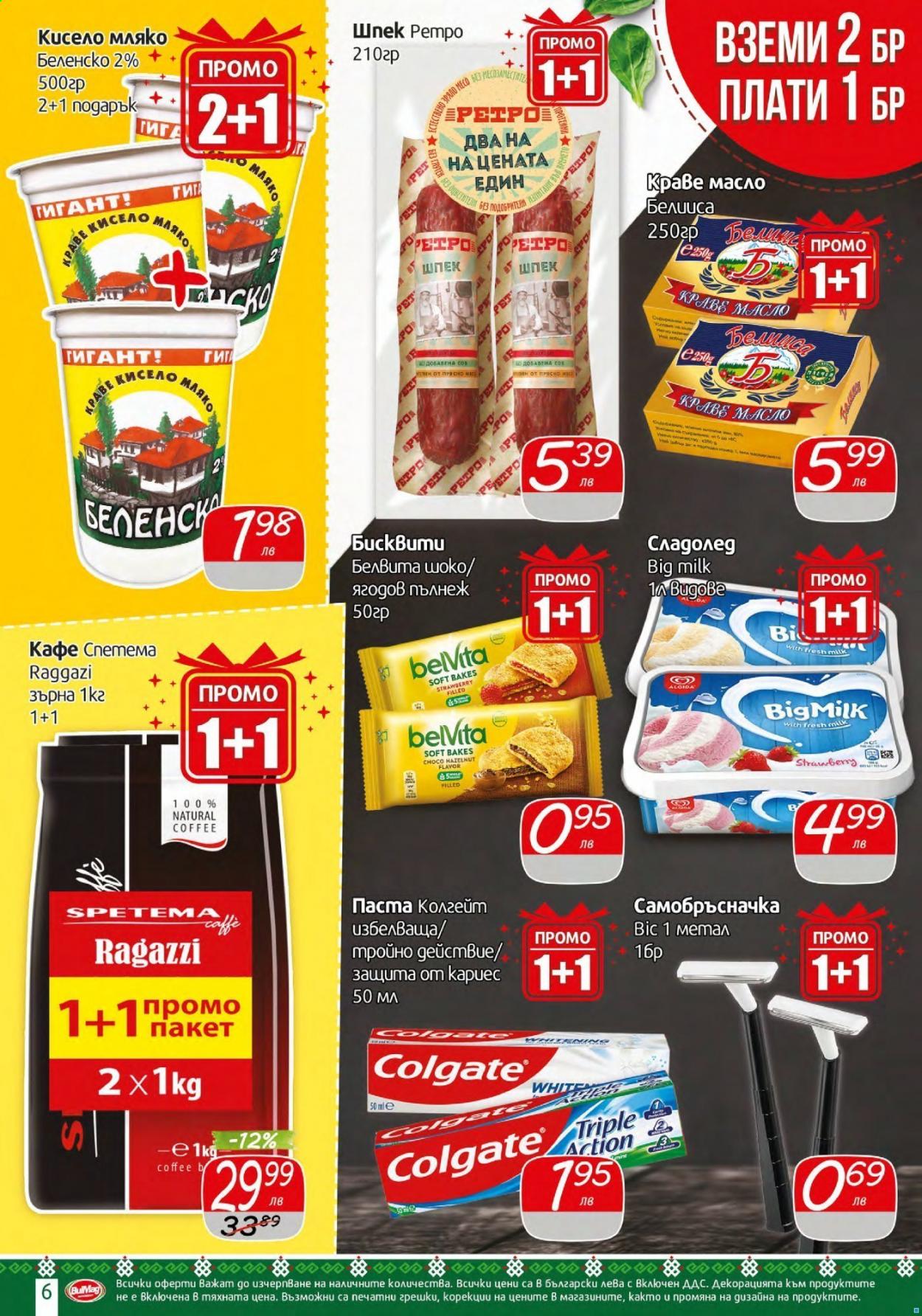 Брошура на BulMag - 12.07.2021 - 18.07.2021. Страница 5