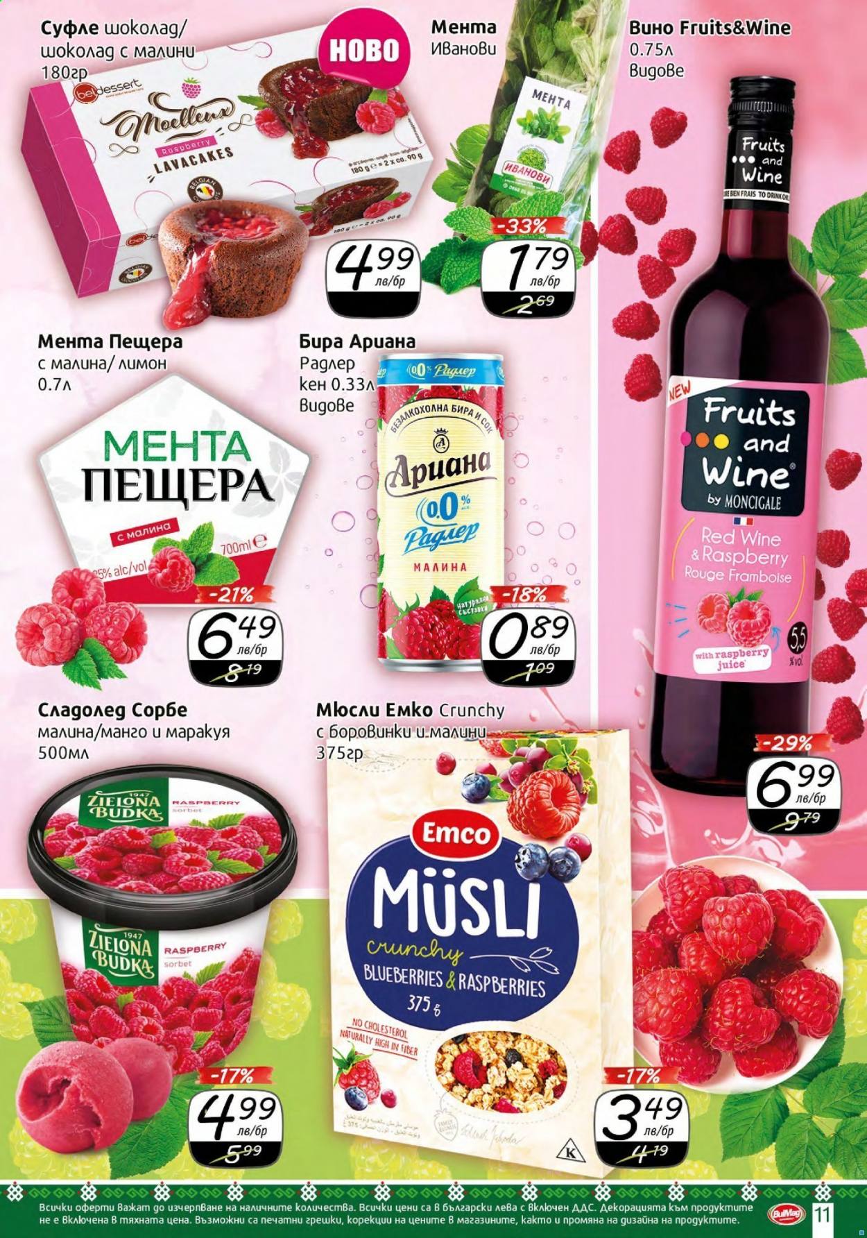 Брошура на BulMag - 12.07.2021 - 18.07.2021. Страница 10