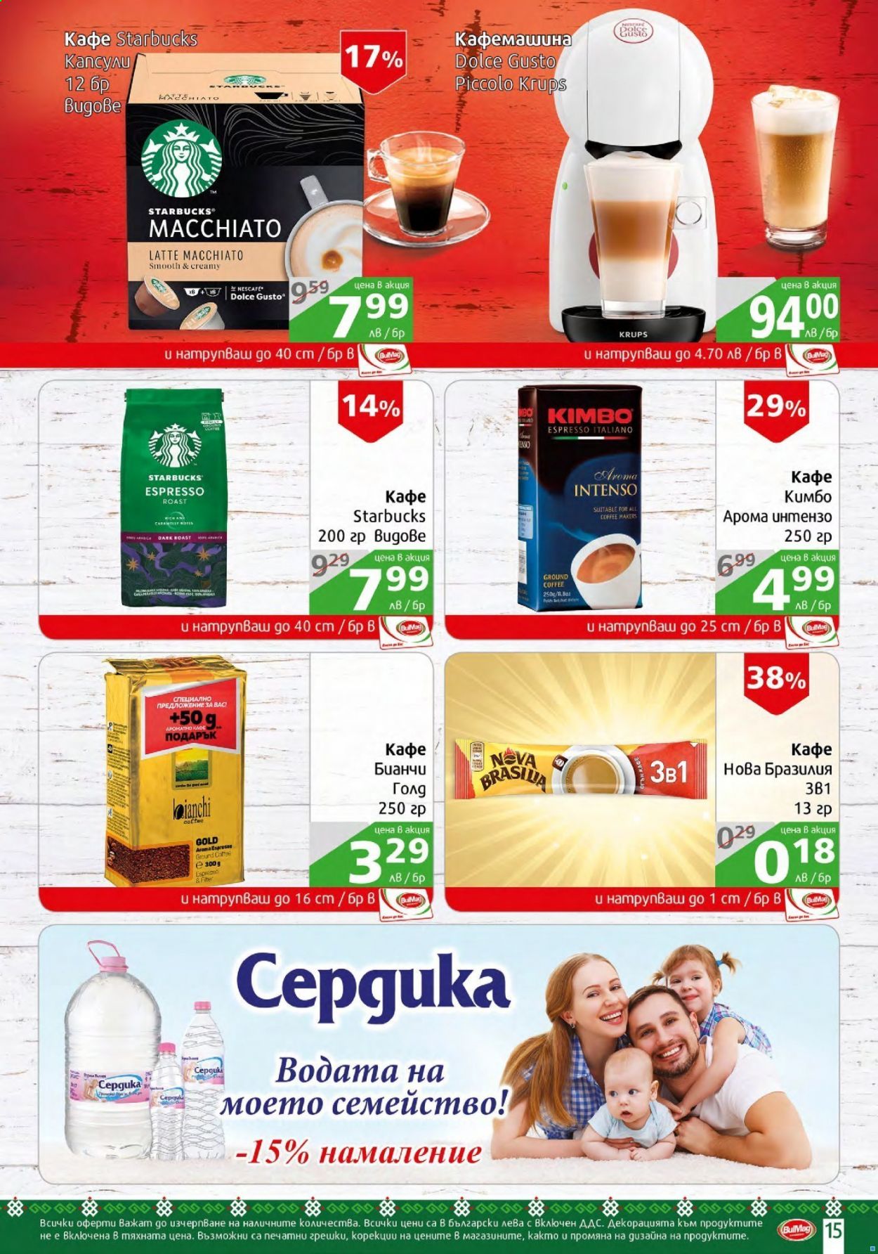 Брошура на BulMag - 12.07.2021 - 18.07.2021. Страница 14