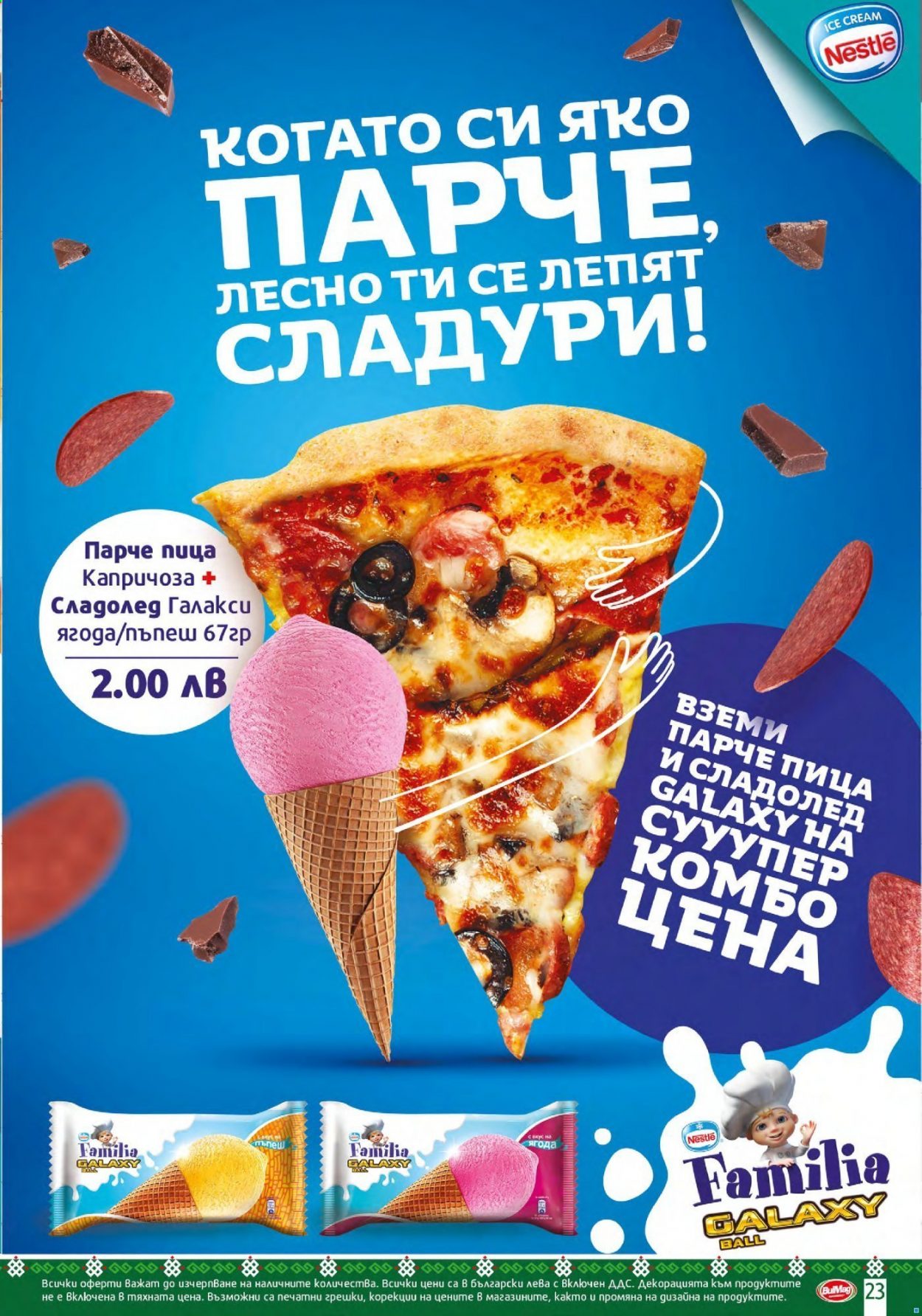 Брошура на BulMag - 12.07.2021 - 18.07.2021. Страница 22