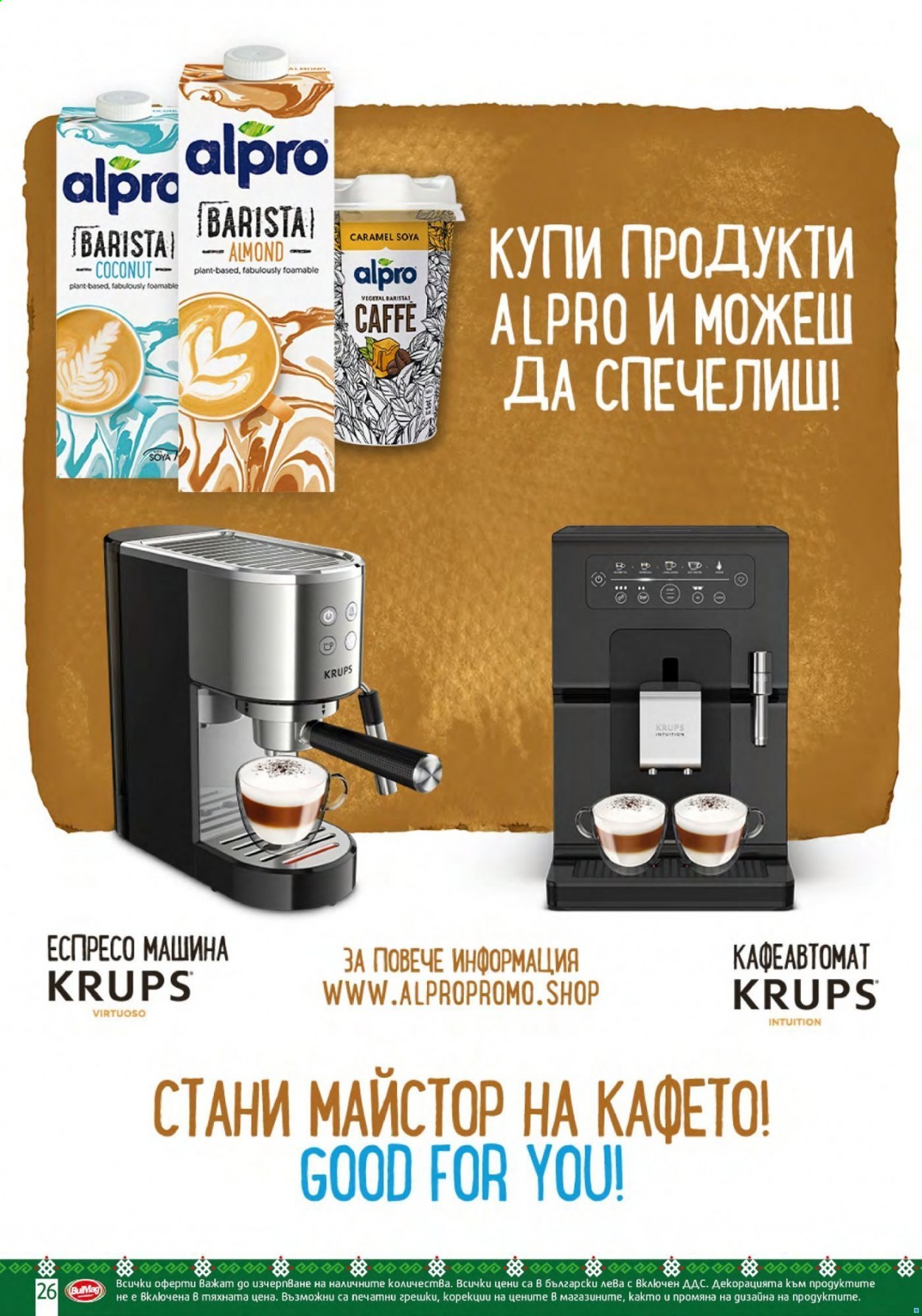 Брошура на BulMag - 12.07.2021 - 18.07.2021. Страница 25