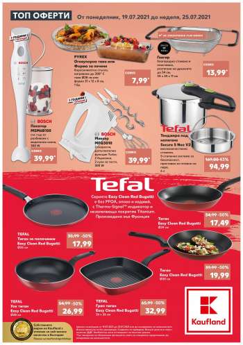 Брошура на Kaufland - 19.07.2021 - 25.07.2021.