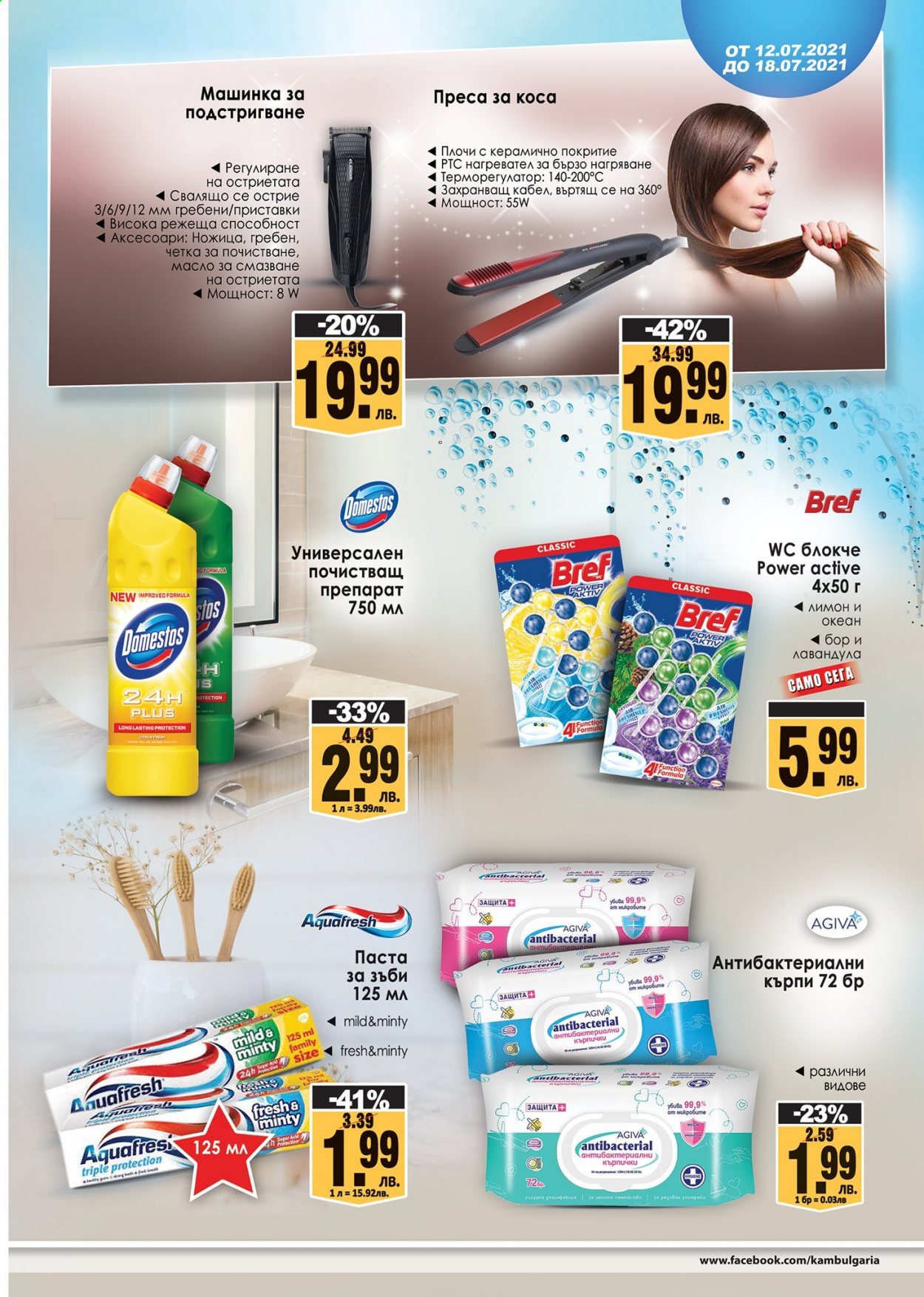 thumbnail - Брошура на КАМ Маркет - 12.07.2021 - 18.07.2021 - Продавани продукти - лимони, Domestos, паста за зъби. Страница 7.