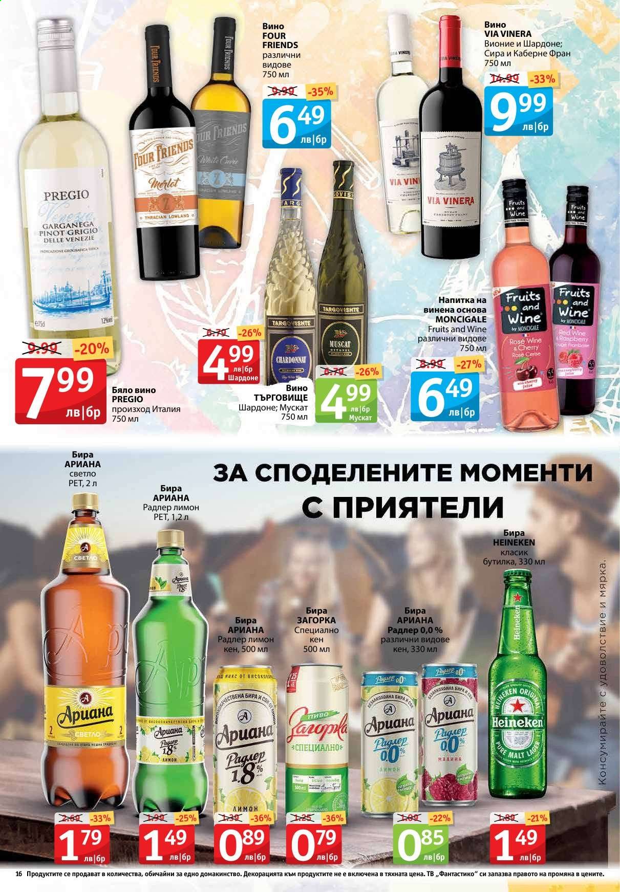 Брошура на Фантастико - 15.07.2021 - 21.07.2021. Страница 16