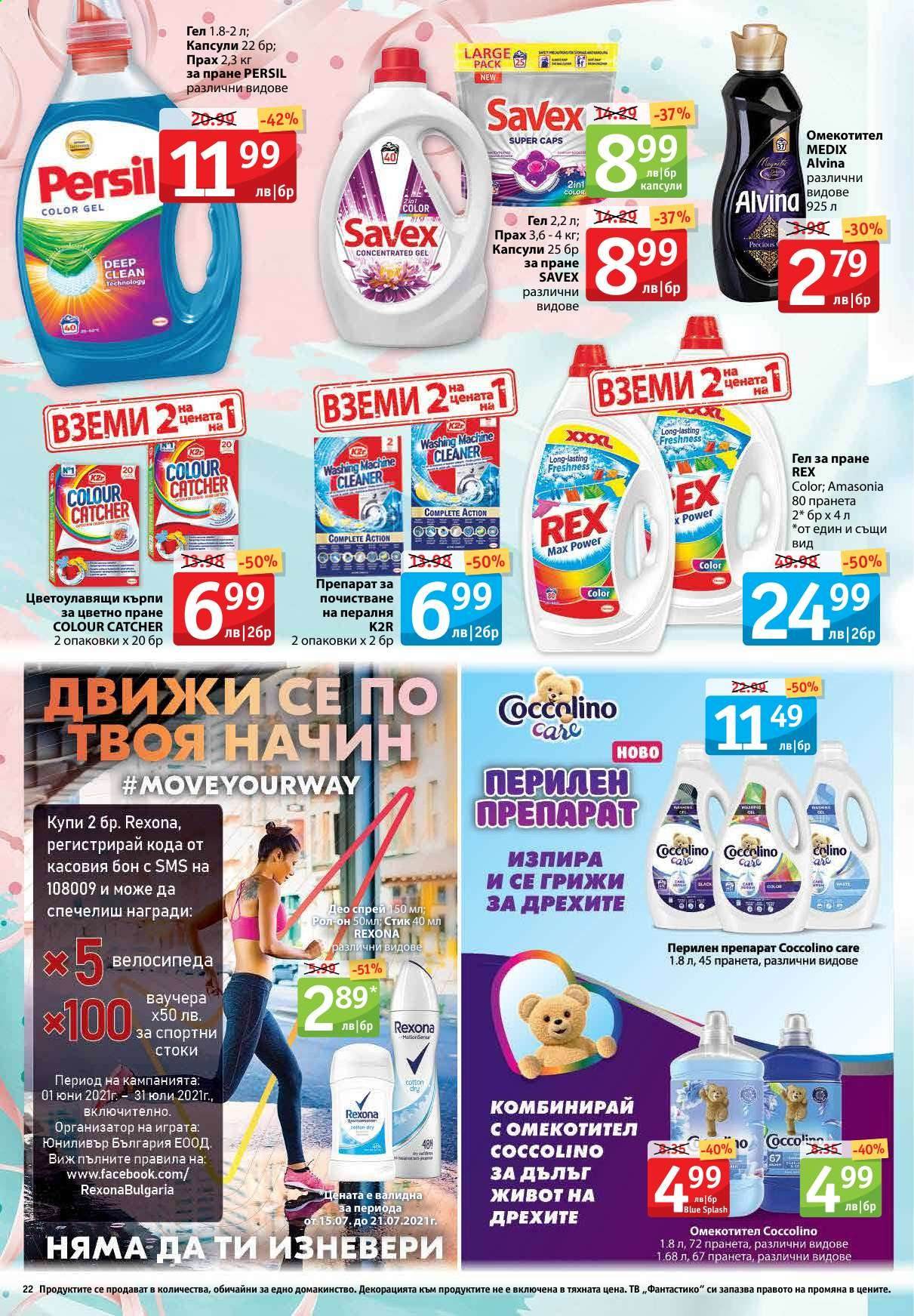 Брошура на Фантастико - 15.07.2021 - 21.07.2021. Страница 22