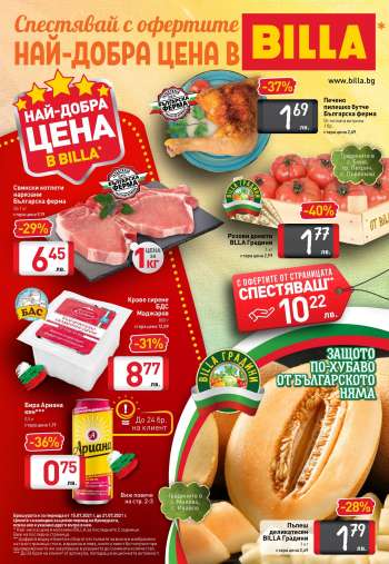 Брошура на Billa - 15.07.2021 - 21.07.2021.