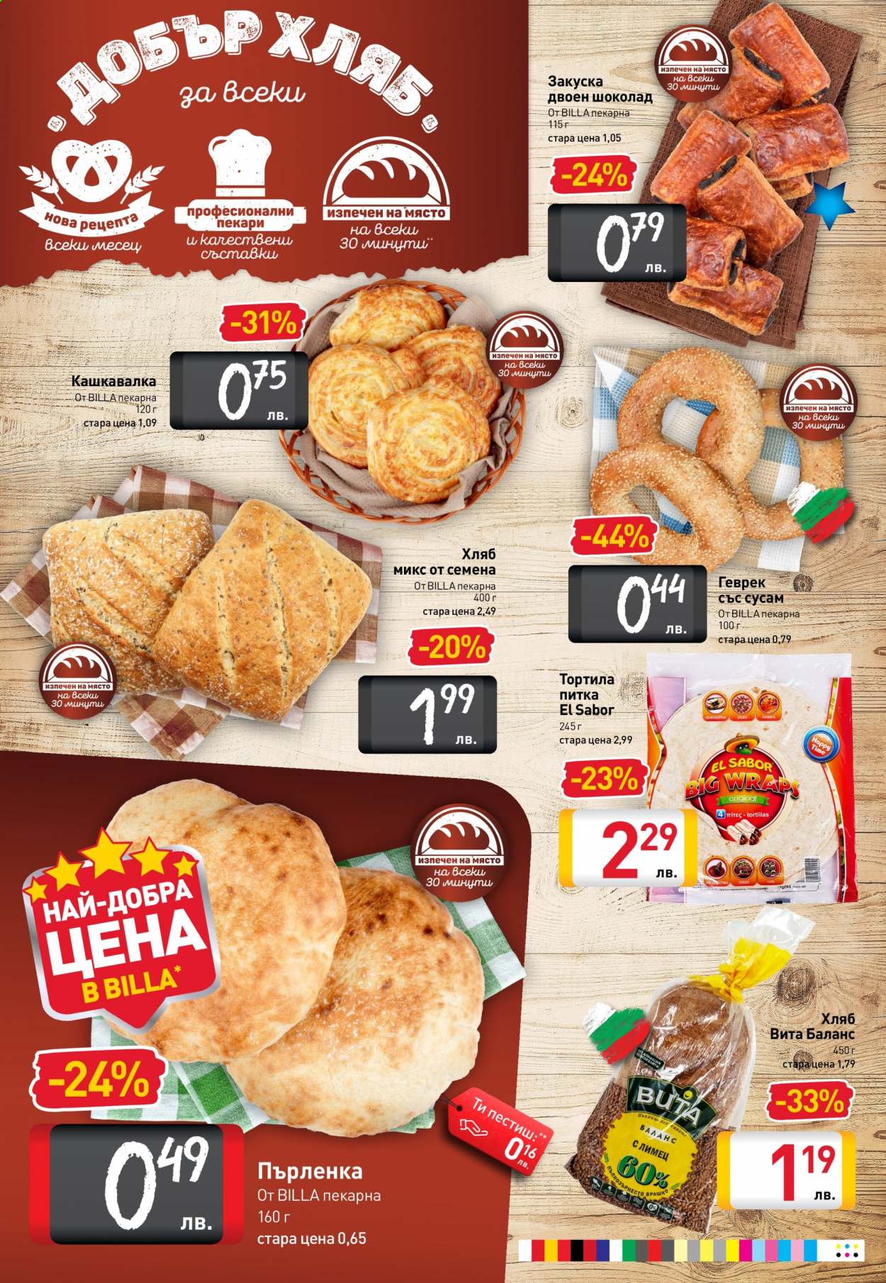 Брошура на BILLA - 15.07.2021 - 21.07.2021. Страница 8