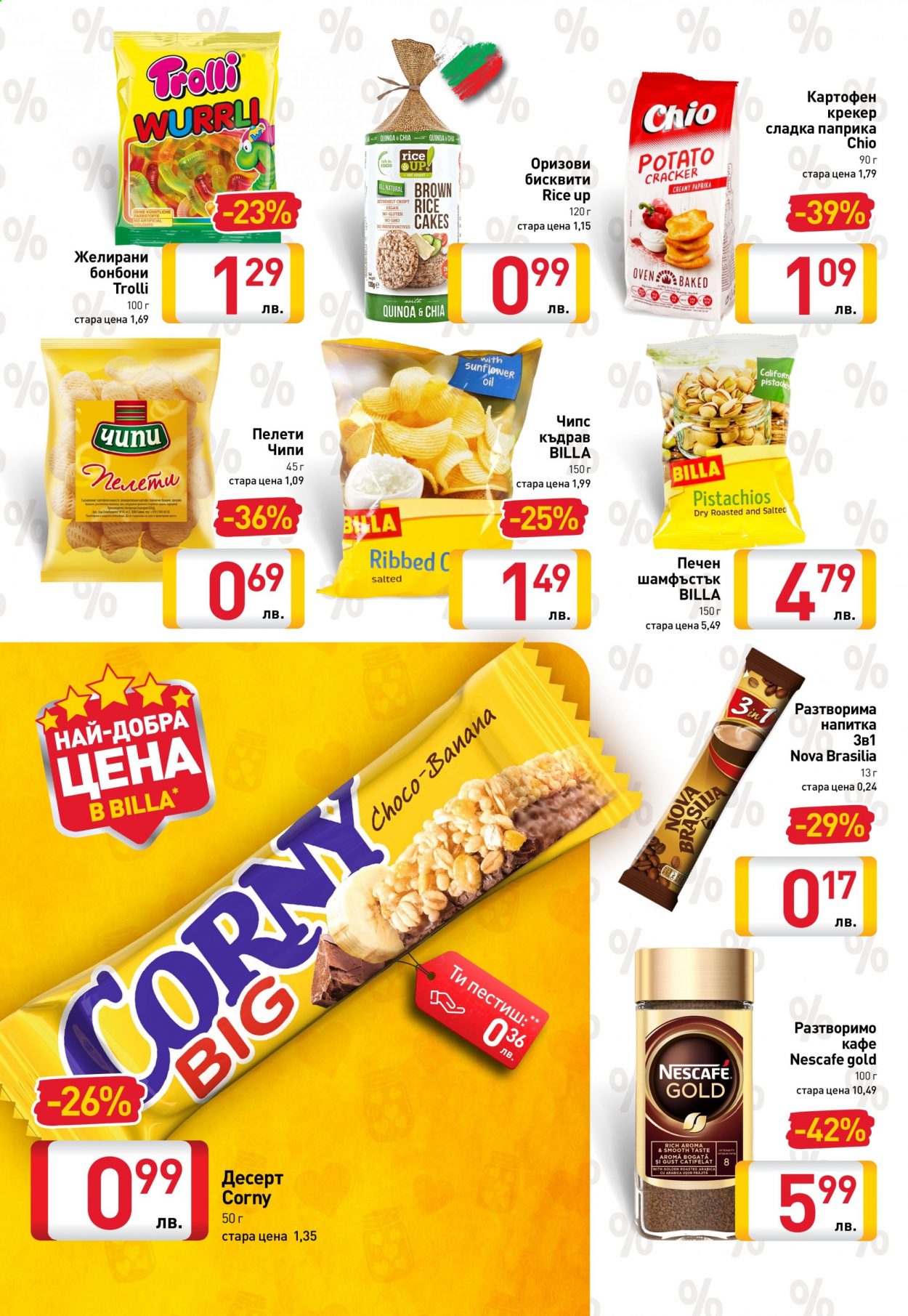 Брошура на BILLA - 15.07.2021 - 21.07.2021. Страница 14