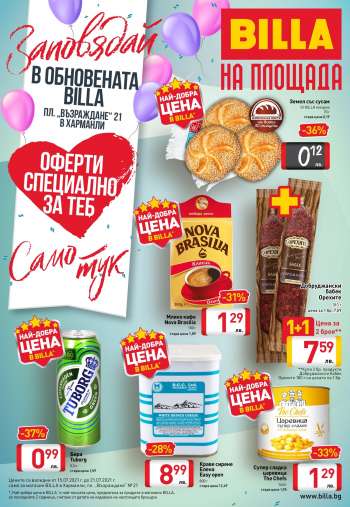 Брошура на Billa - 15.07.2021 - 21.07.2021.