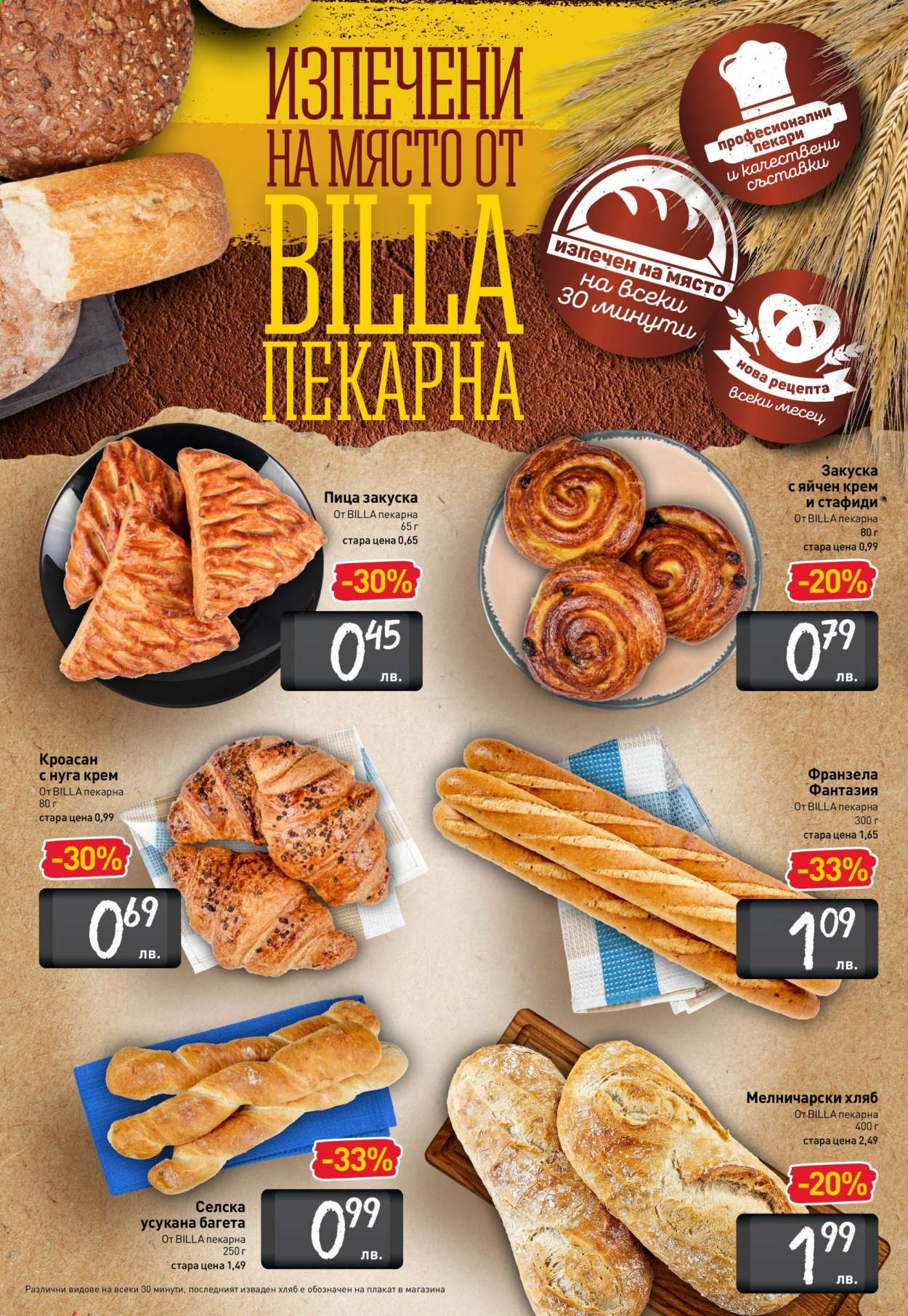 Брошура на BILLA - 15.07.2021 - 21.07.2021. Страница 2