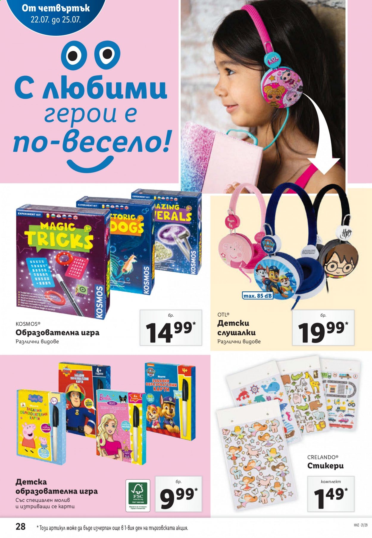 Брошура на Лидл - 19.07.2021 - 25.07.2021. Страница 28