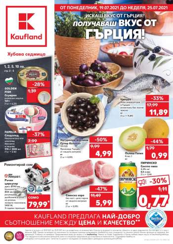 Брошура на Kaufland - 19.07.2021 - 25.07.2021.