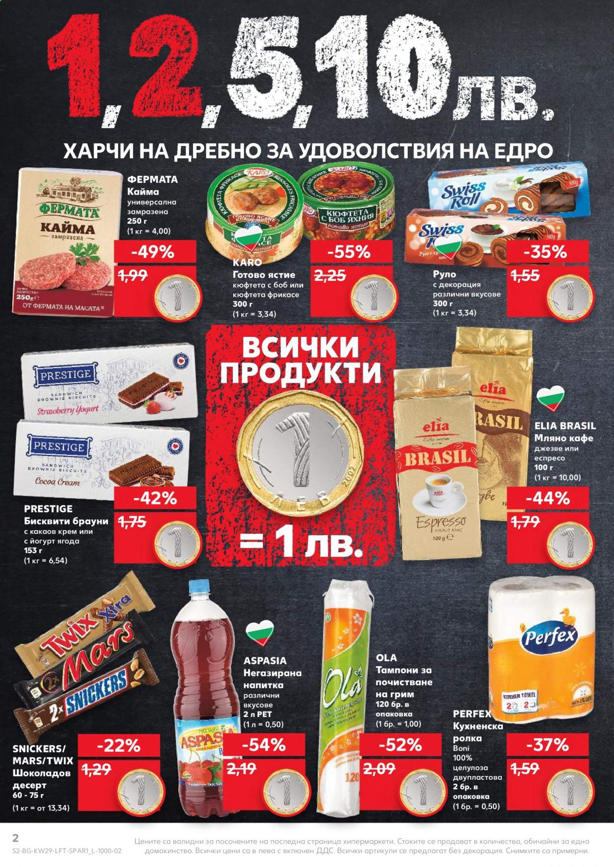 Брошура на Кауфланд - 19.07.2021 - 25.07.2021. Страница 2
