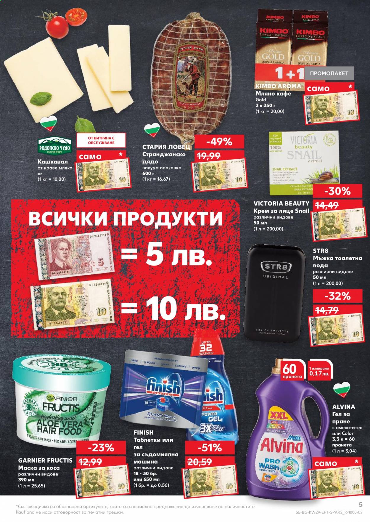 Брошура на Кауфланд - 19.07.2021 - 25.07.2021. Страница 5