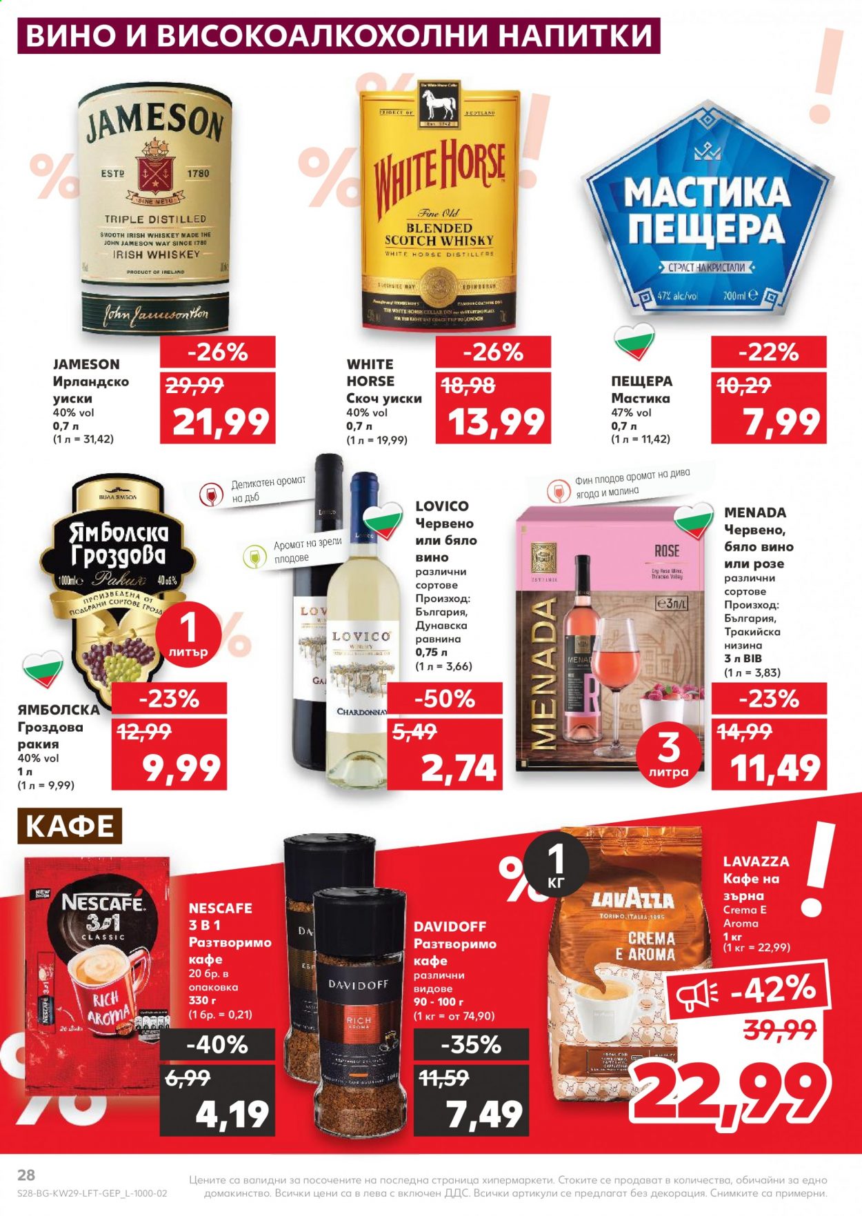 Брошура на Кауфланд - 19.07.2021 - 25.07.2021. Страница 28