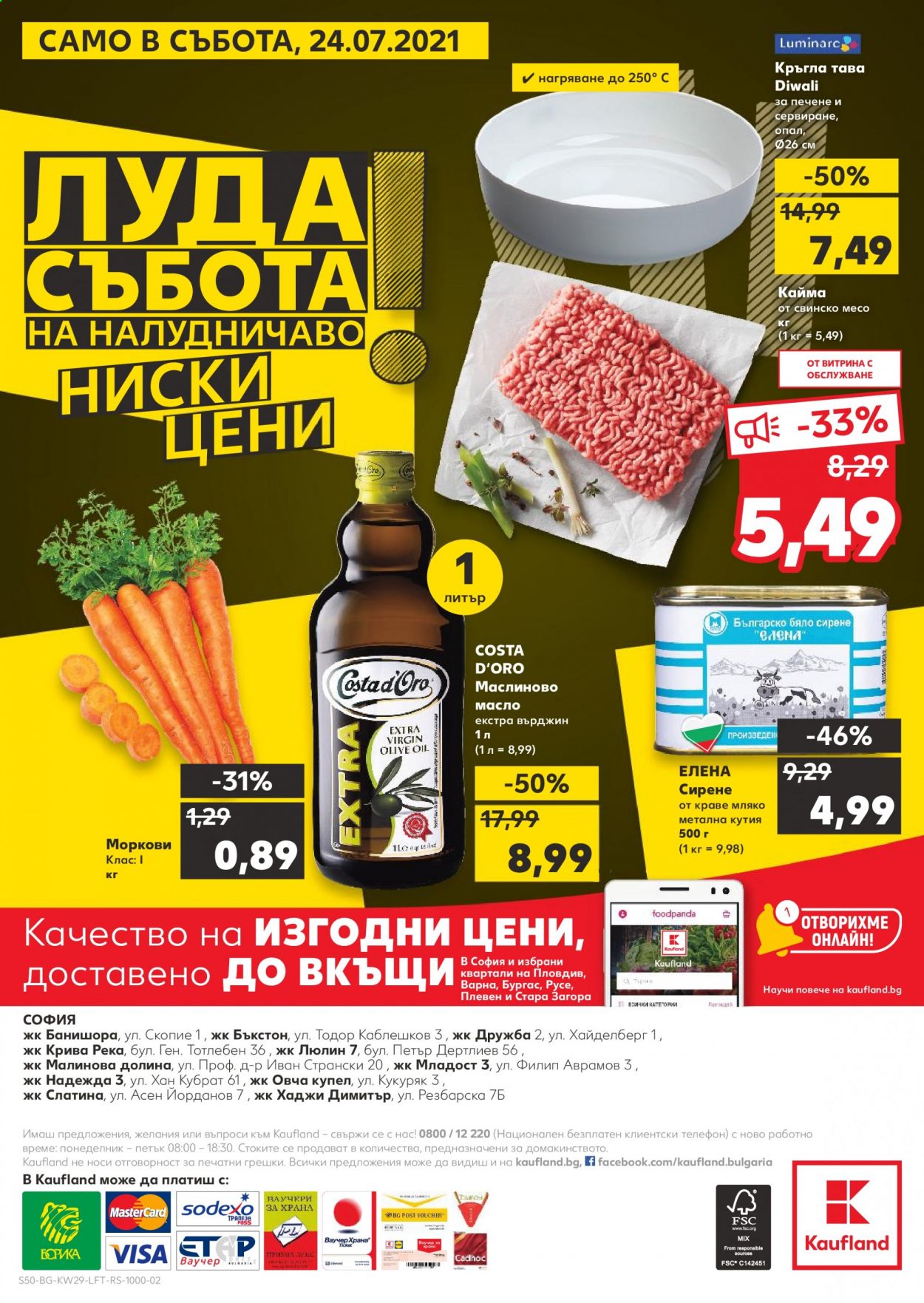 Брошура на Кауфланд - 19.07.2021 - 25.07.2021. Страница 50