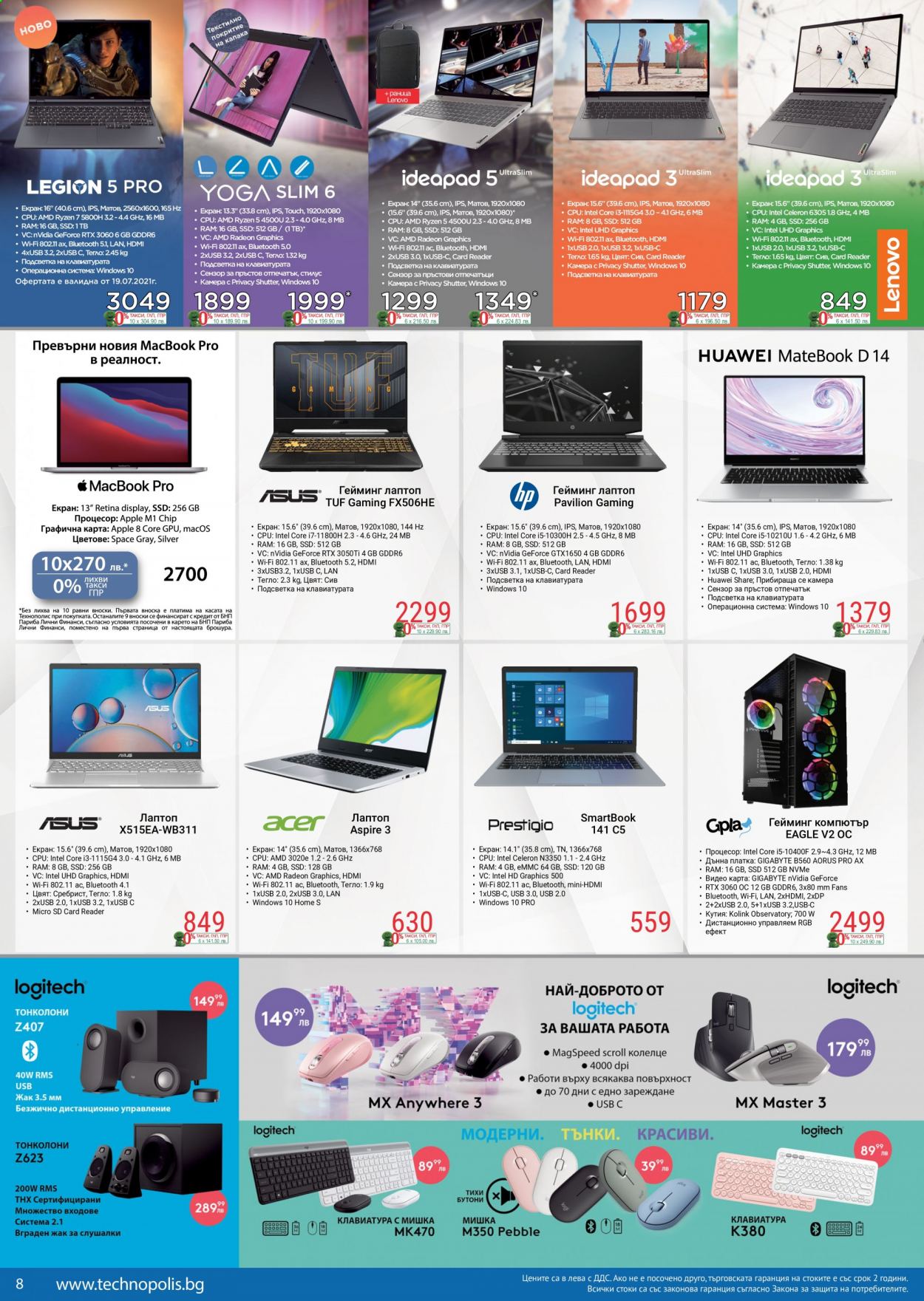 thumbnail - Брошура на Технополис - 16.07.2021 - 05.08.2021 - Продавани продукти - Lenovo, Huawei, гейминг лаптоп, лаптоп, компютър, Micro SD. Страница 8.