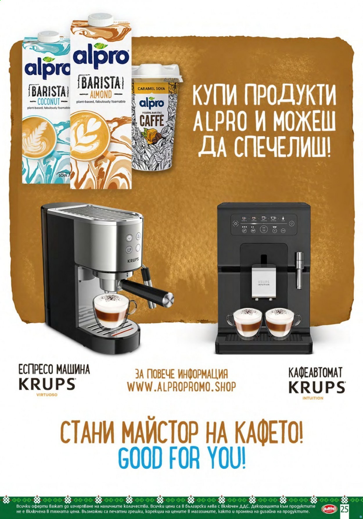 Брошура на BulMag - 19.07.2021 - 25.07.2021. Страница 25