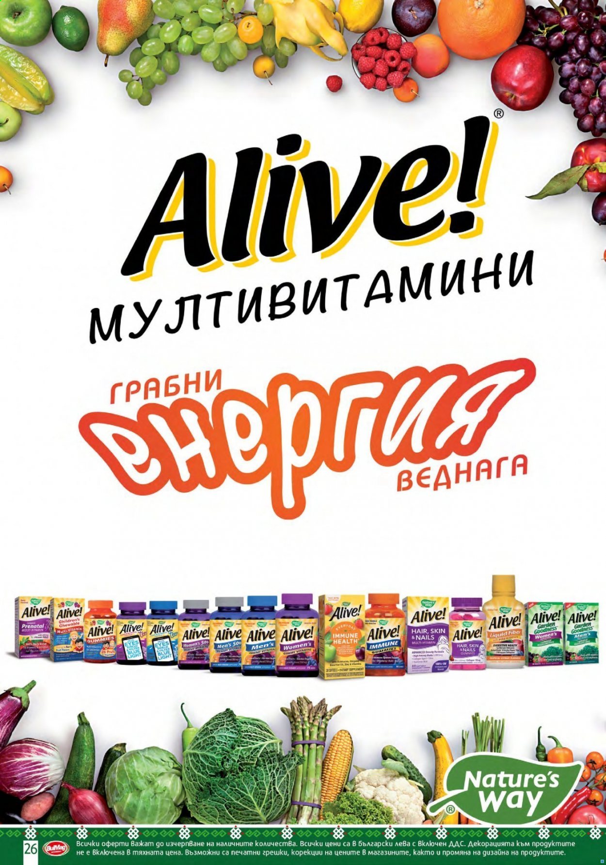 Брошура на BulMag - 19.07.2021 - 25.07.2021. Страница 26