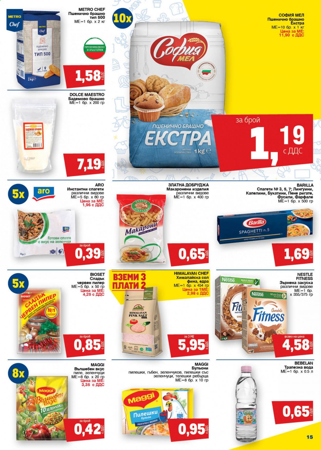 Брошура на МЕТРО - 22.07.2021 - 04.08.2021. Страница 15