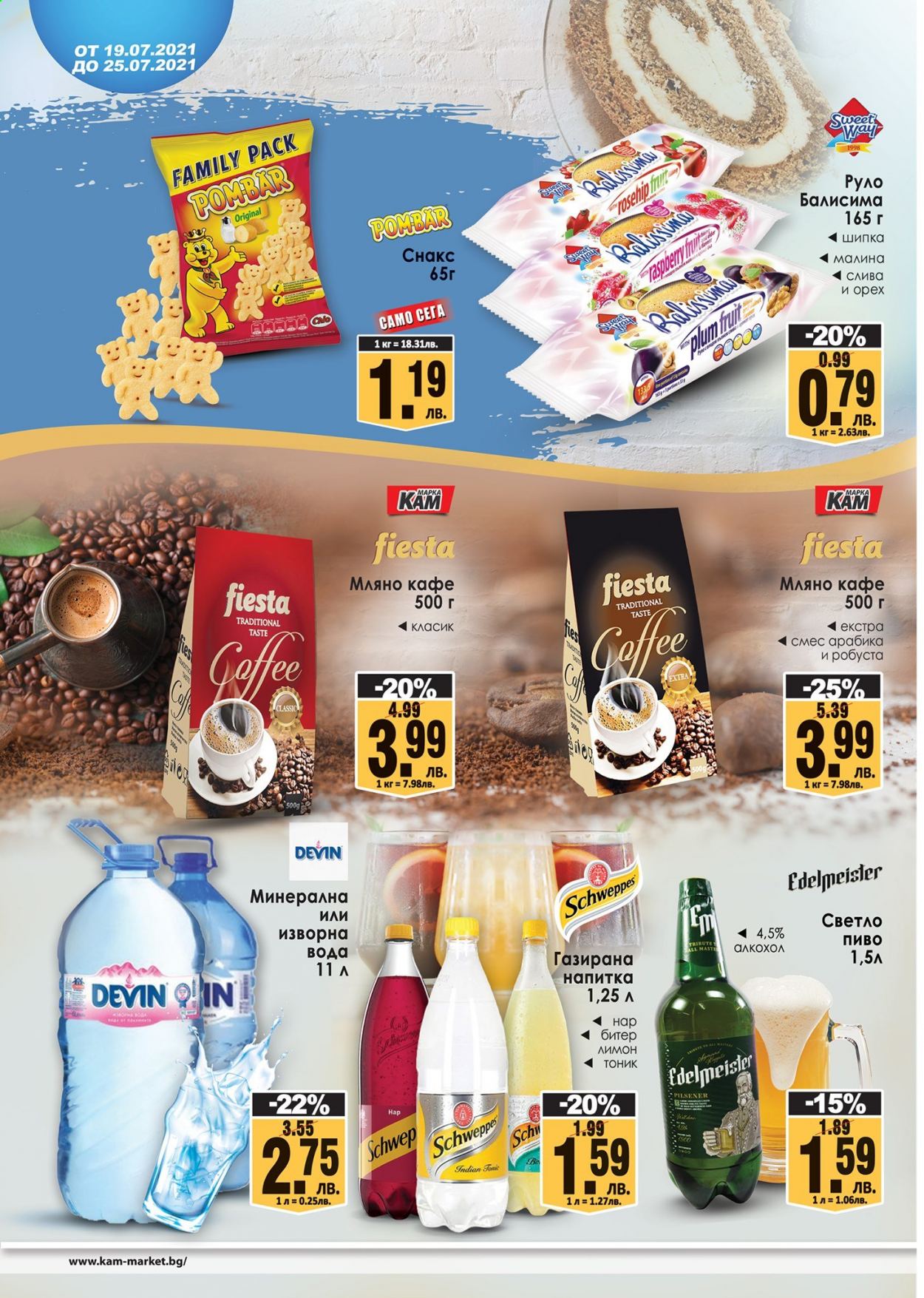 Брошура на КАМ Маркет - 19.07.2021 - 25.07.2021. Страница 6