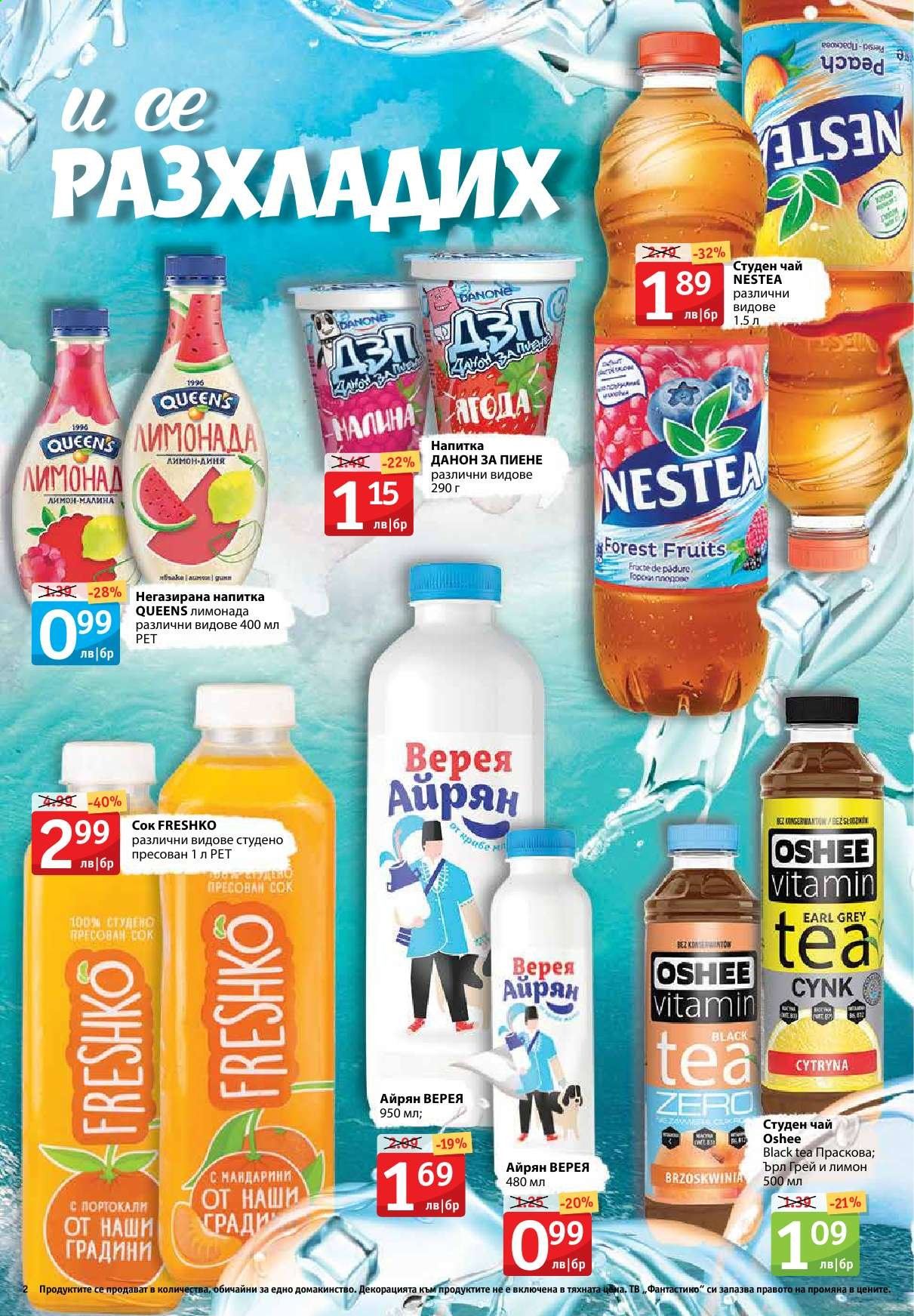 thumbnail - Брошура на Фантастико - 22.07.2021 - 28.07.2021 - Продавани продукти - портокали, лимони, сок, студен чай. Страница 2.
