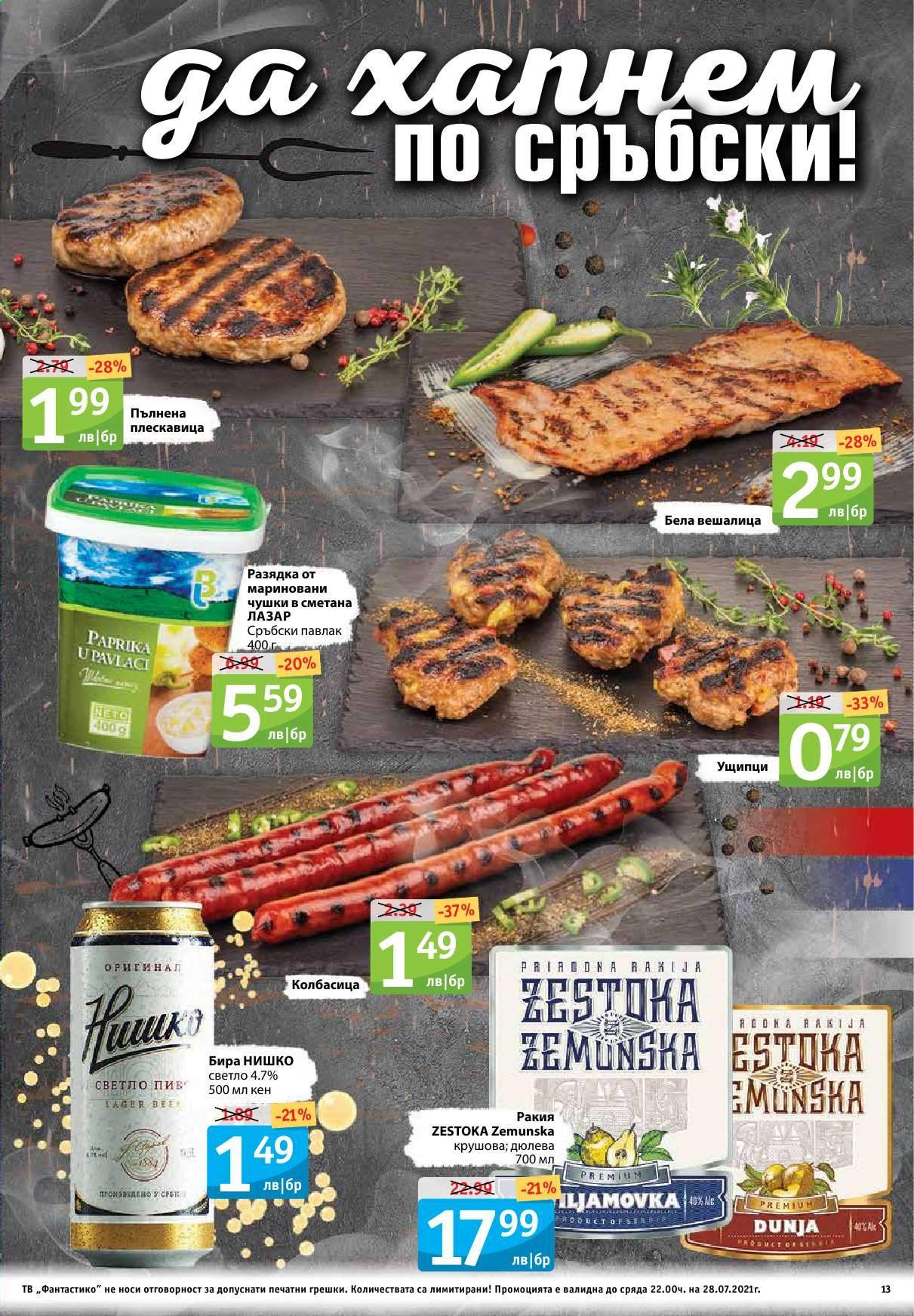 Брошура на Фантастико - 22.07.2021 - 28.07.2021. Страница 13