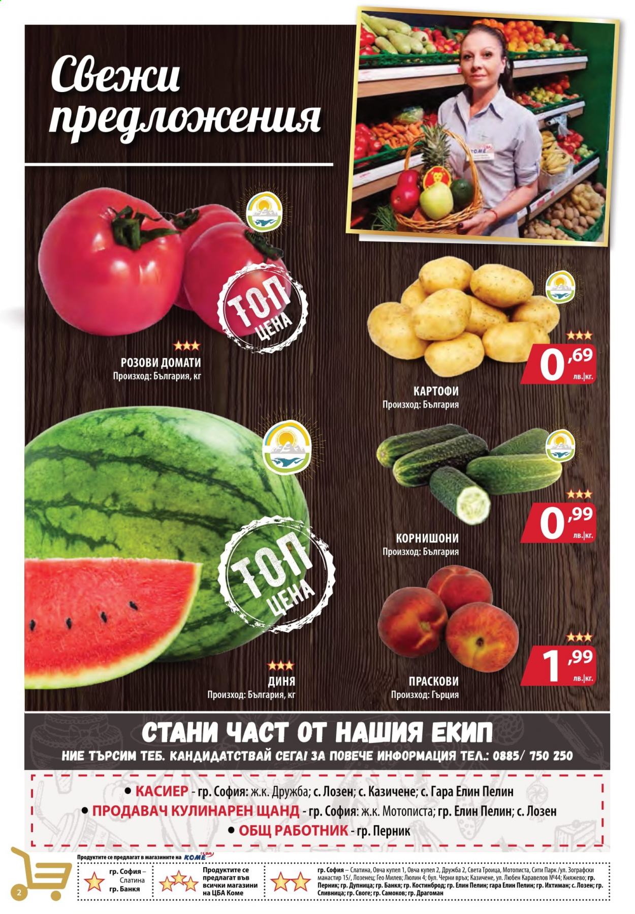 Брошура на CBA - 22.07.2021 - 28.07.2021. Страница 2