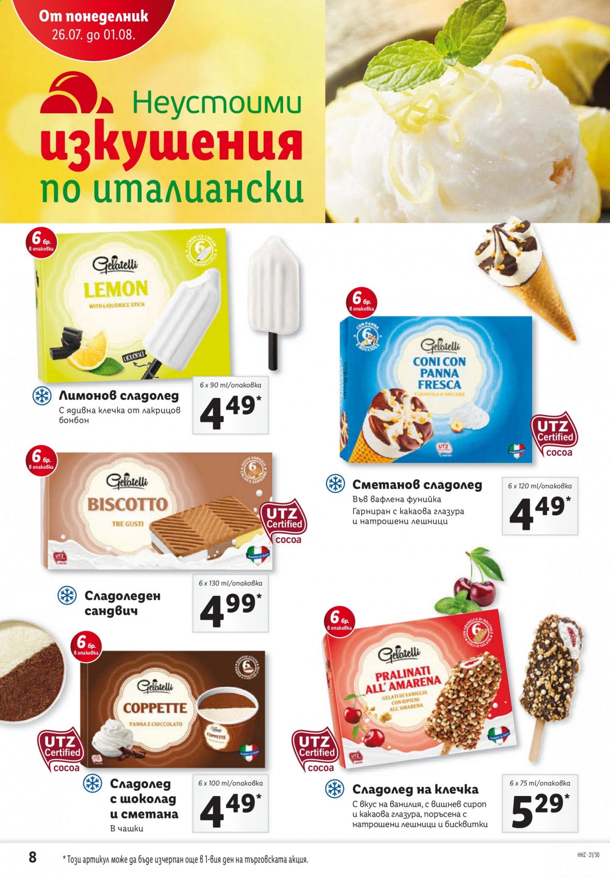 Брошура на Лидл - 26.07.2021 - 01.08.2021. Страница 8