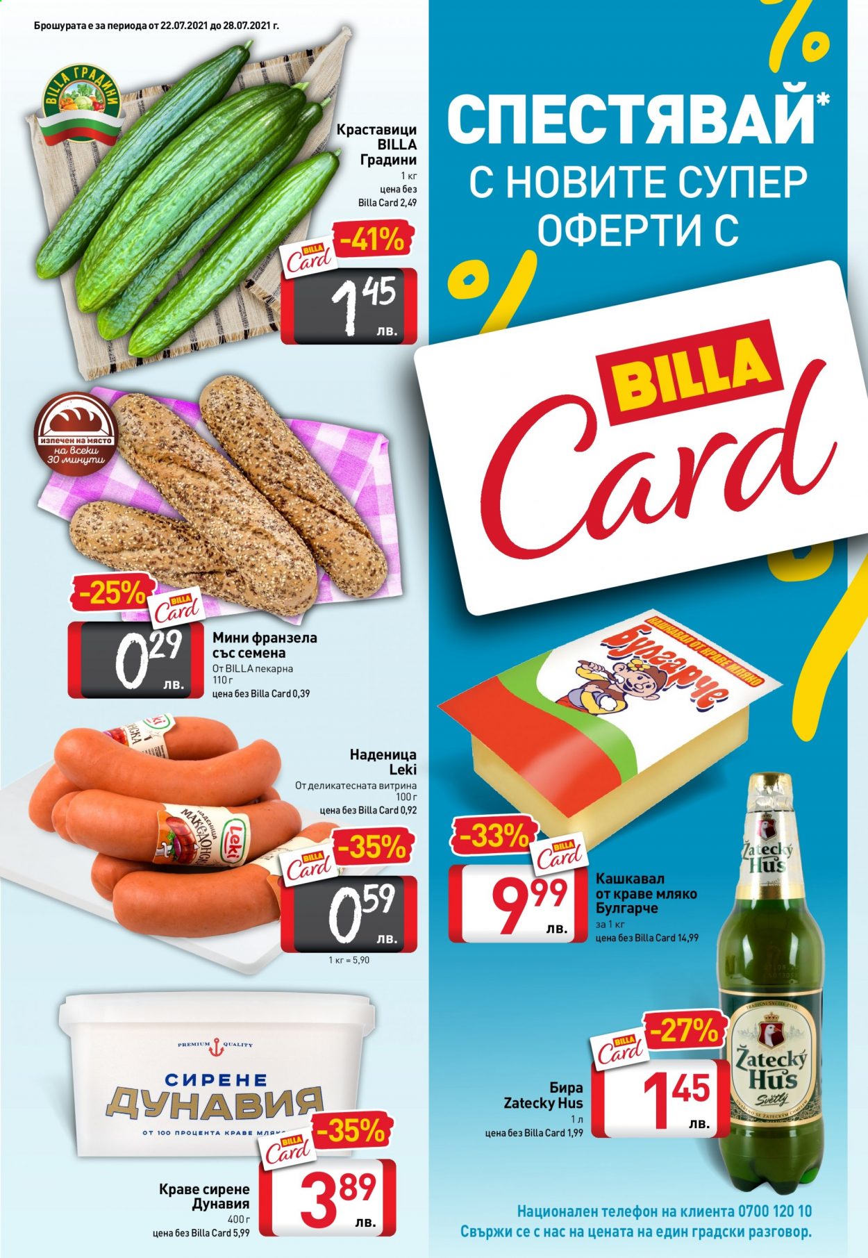 Брошура на BILLA - 22.07.2021 - 28.07.2021. Страница 1