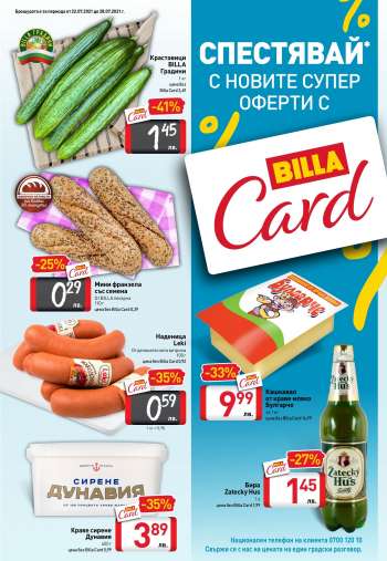 Брошура на Billa - 22.07.2021 - 28.07.2021.