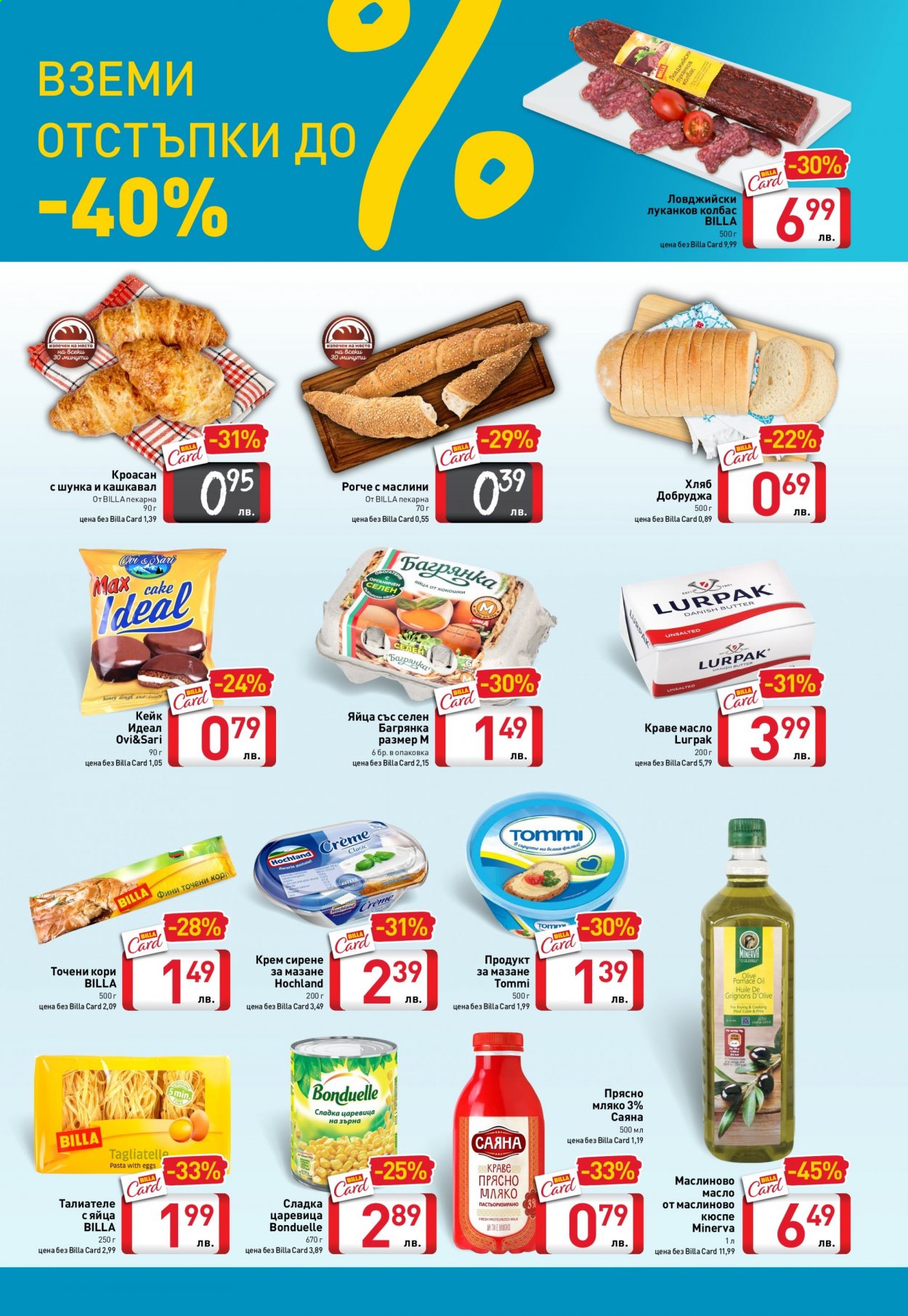 Брошура на BILLA - 22.07.2021 - 28.07.2021. Страница 3