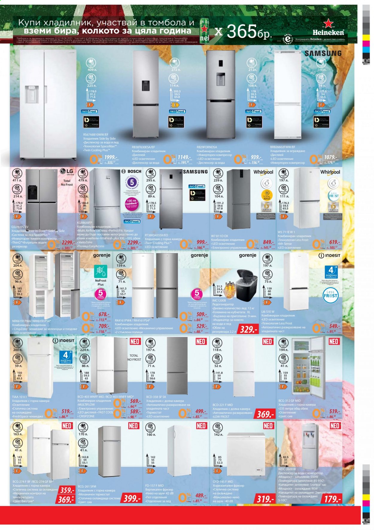thumbnail - Брошура на Техномаркет - 22.07.2021 - 11.08.2021 - Продавани продукти - Gorenje, Bosch, фризер, хладилник. Страница 3.