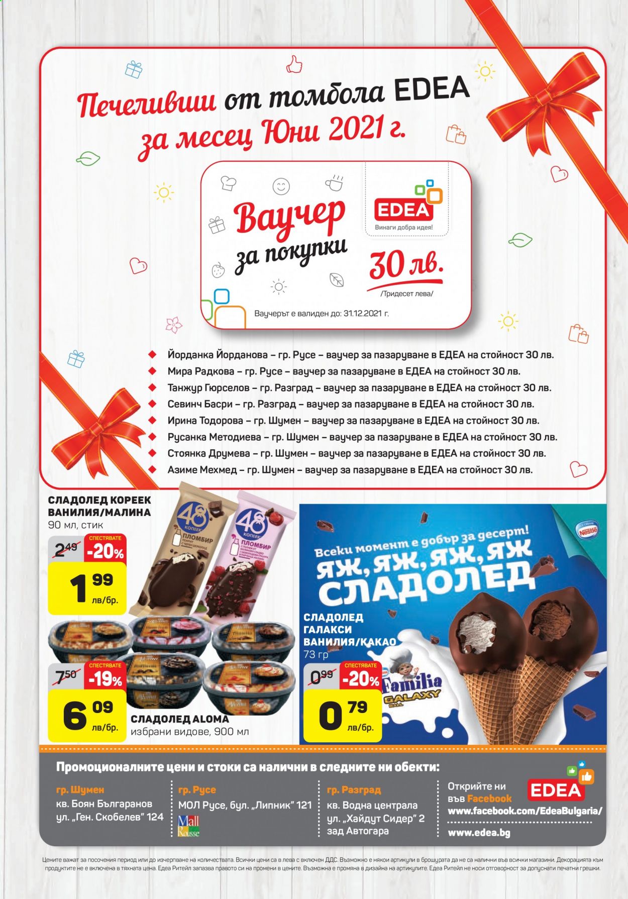 Брошура на ЕДЕА - 22.07.2021 - 28.07.2021. Страница 16