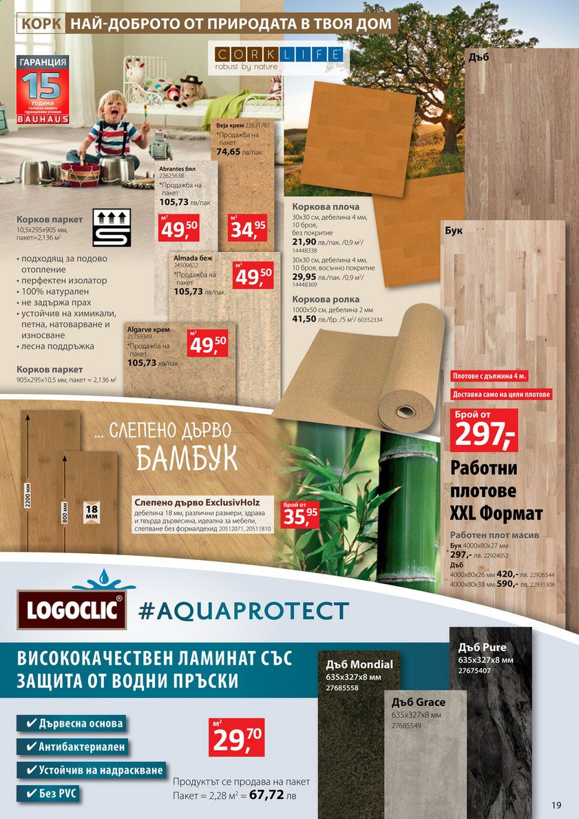 Брошура на BAUHAUS - 22.07.2021 - 04.08.2021. Страница 19