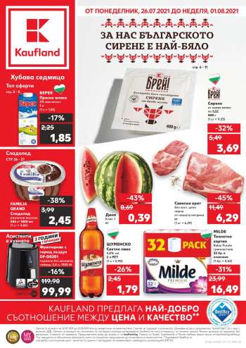 Брошура на Kaufland - 26.07.2021 - 01.08.2021.