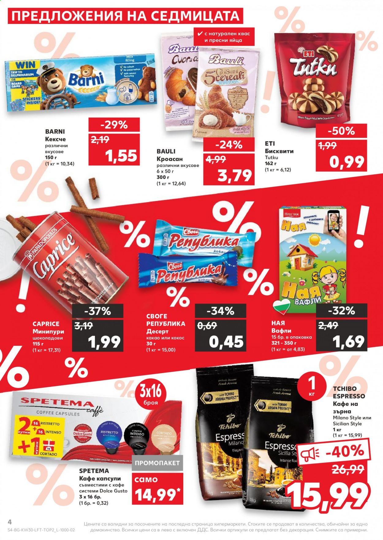 Брошура на Кауфланд - 26.07.2021 - 01.08.2021. Страница 4