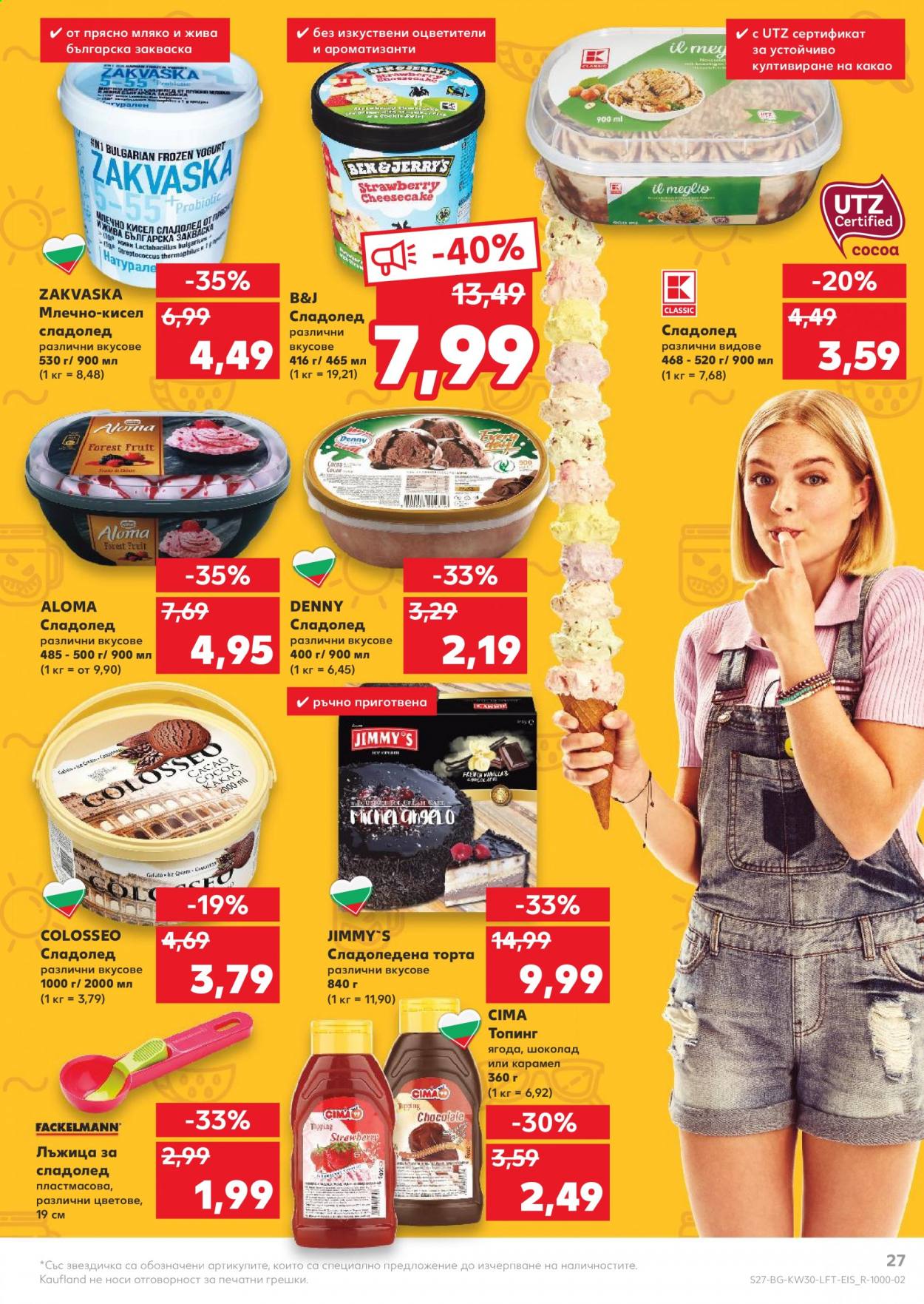Брошура на Кауфланд - 26.07.2021 - 01.08.2021. Страница 27