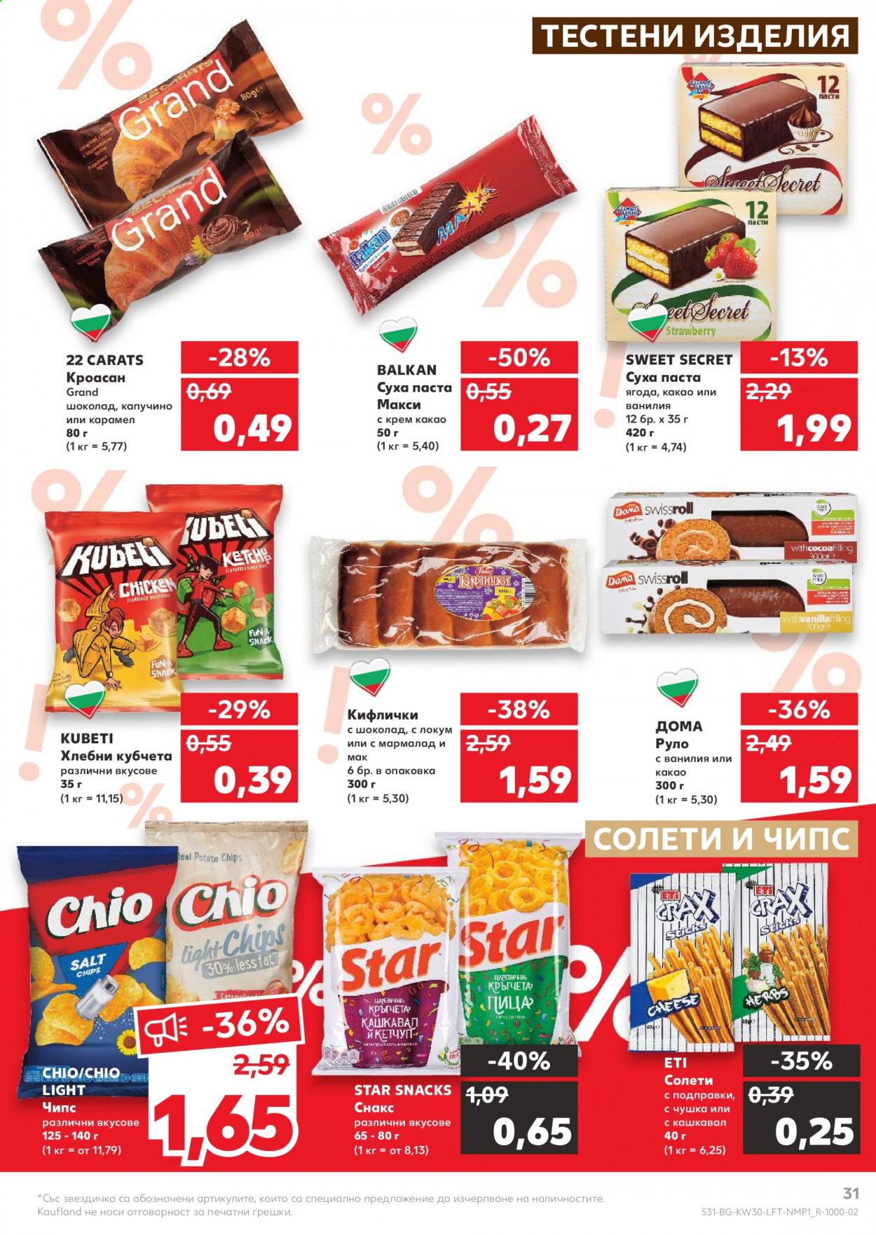 Брошура на Кауфланд - 26.07.2021 - 01.08.2021. Страница 31