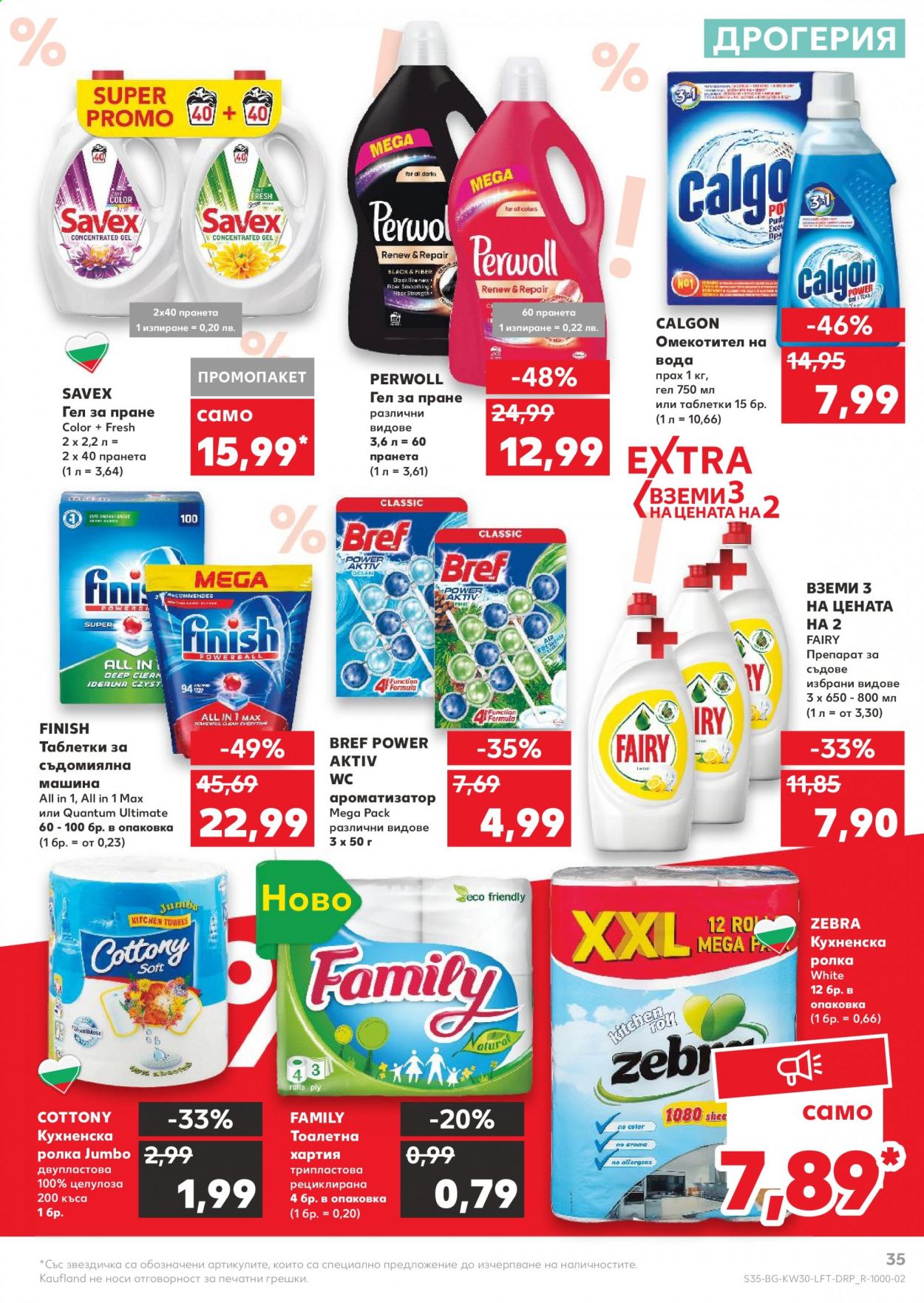 Брошура на Кауфланд - 26.07.2021 - 01.08.2021. Страница 35