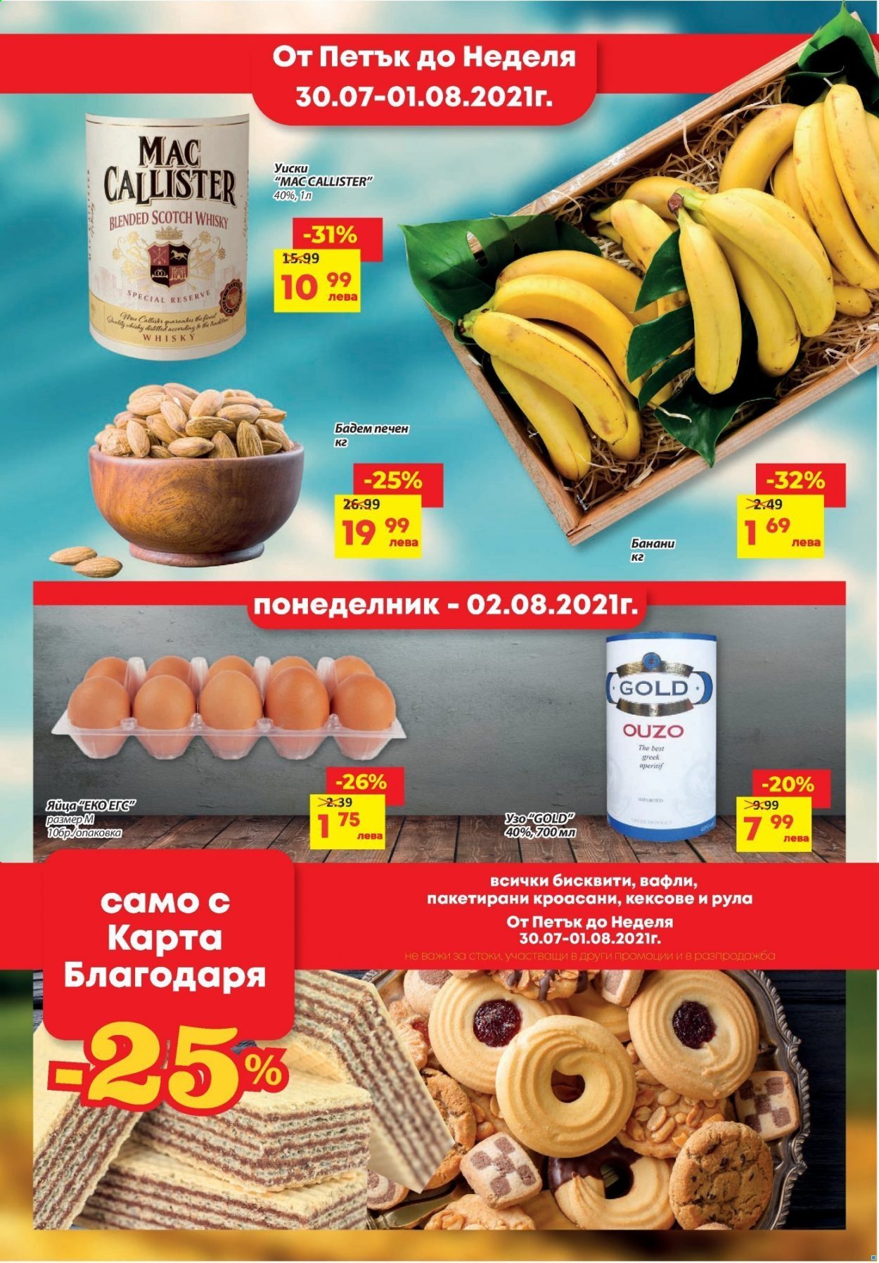 Брошура на Т Маркет - 27.07.2021 - 02.08.2021. Страница 3